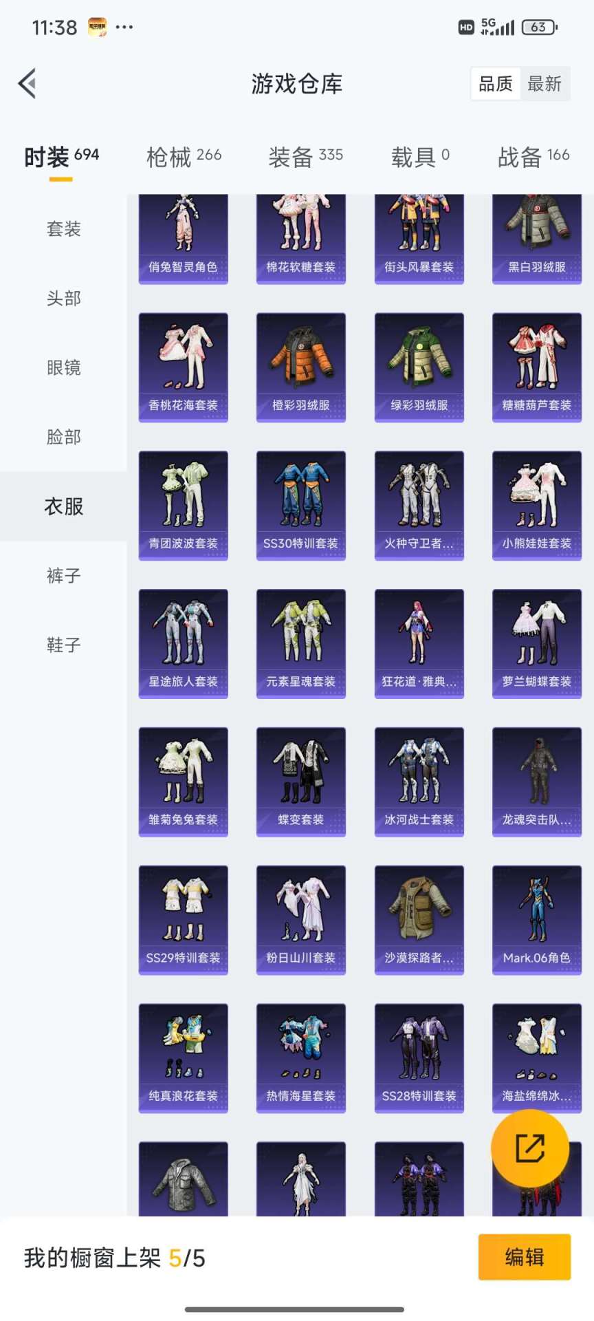 HPQM3452630和平精英账号详情图24 HPQM3452630和平精英账号详情图24