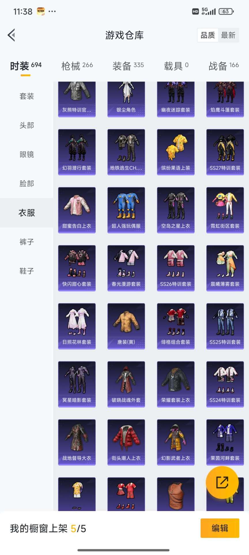 HPQM3452630和平精英账号详情图25 HPQM3452630和平精英账号详情图25