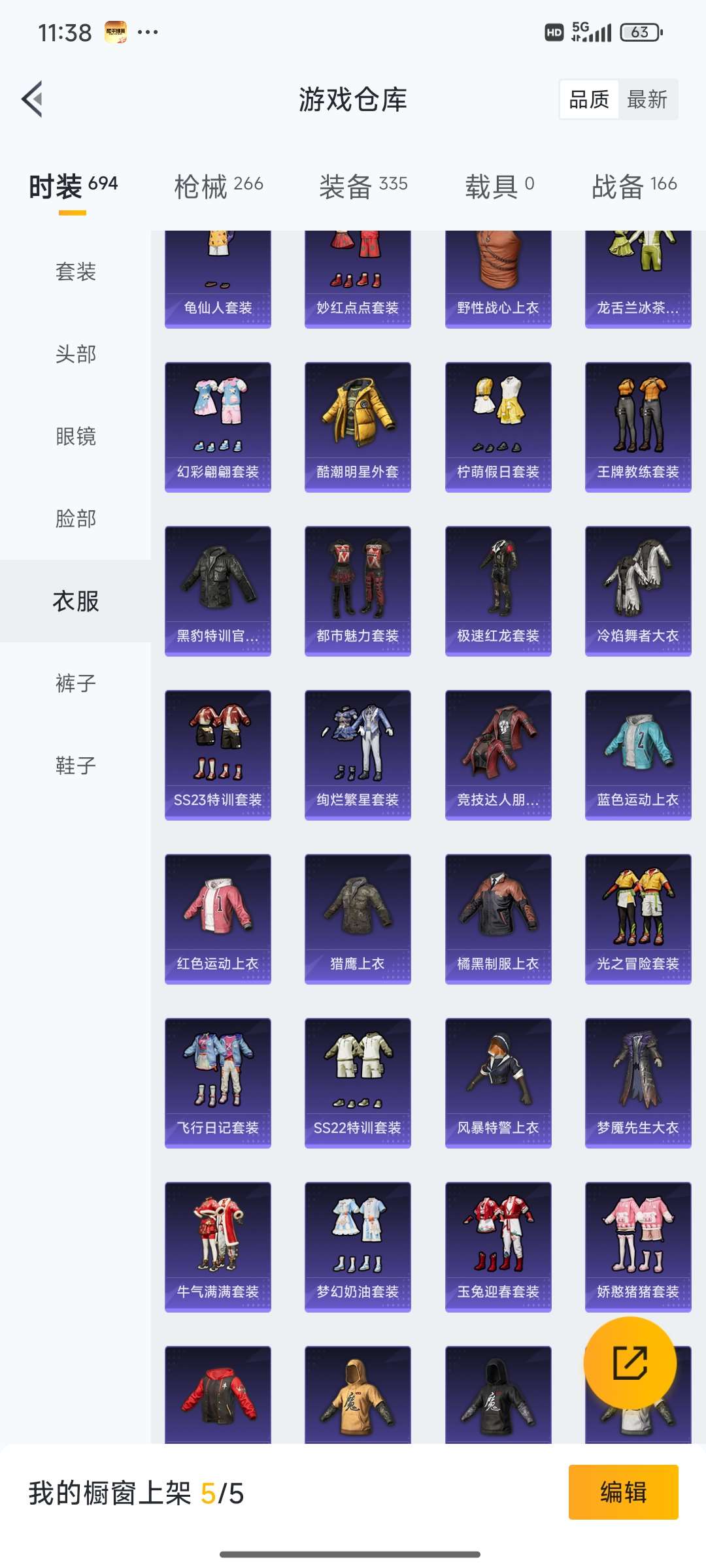 HPQM3452630和平精英账号详情图26 HPQM3452630和平精英账号详情图26