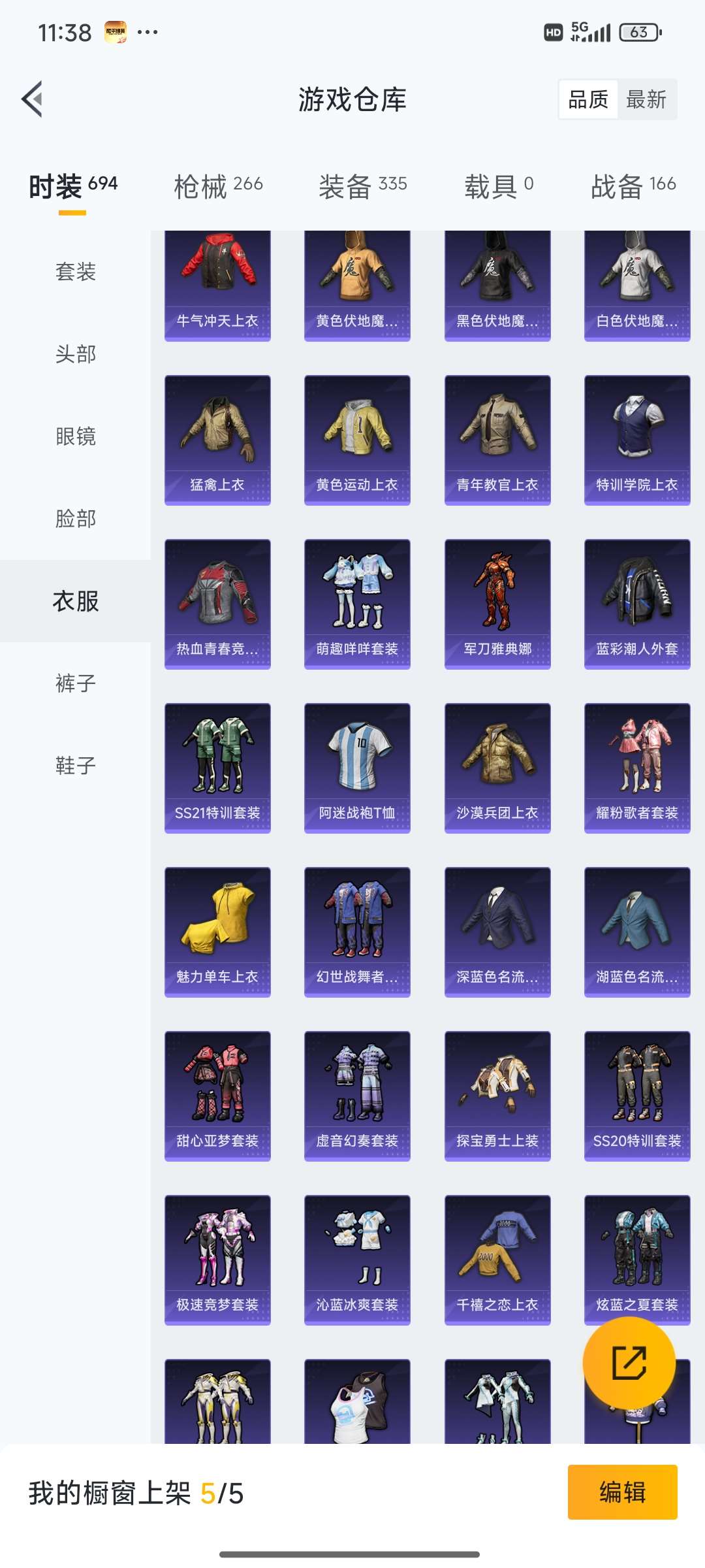 HPQM3452630和平精英账号详情图27 HPQM3452630和平精英账号详情图27