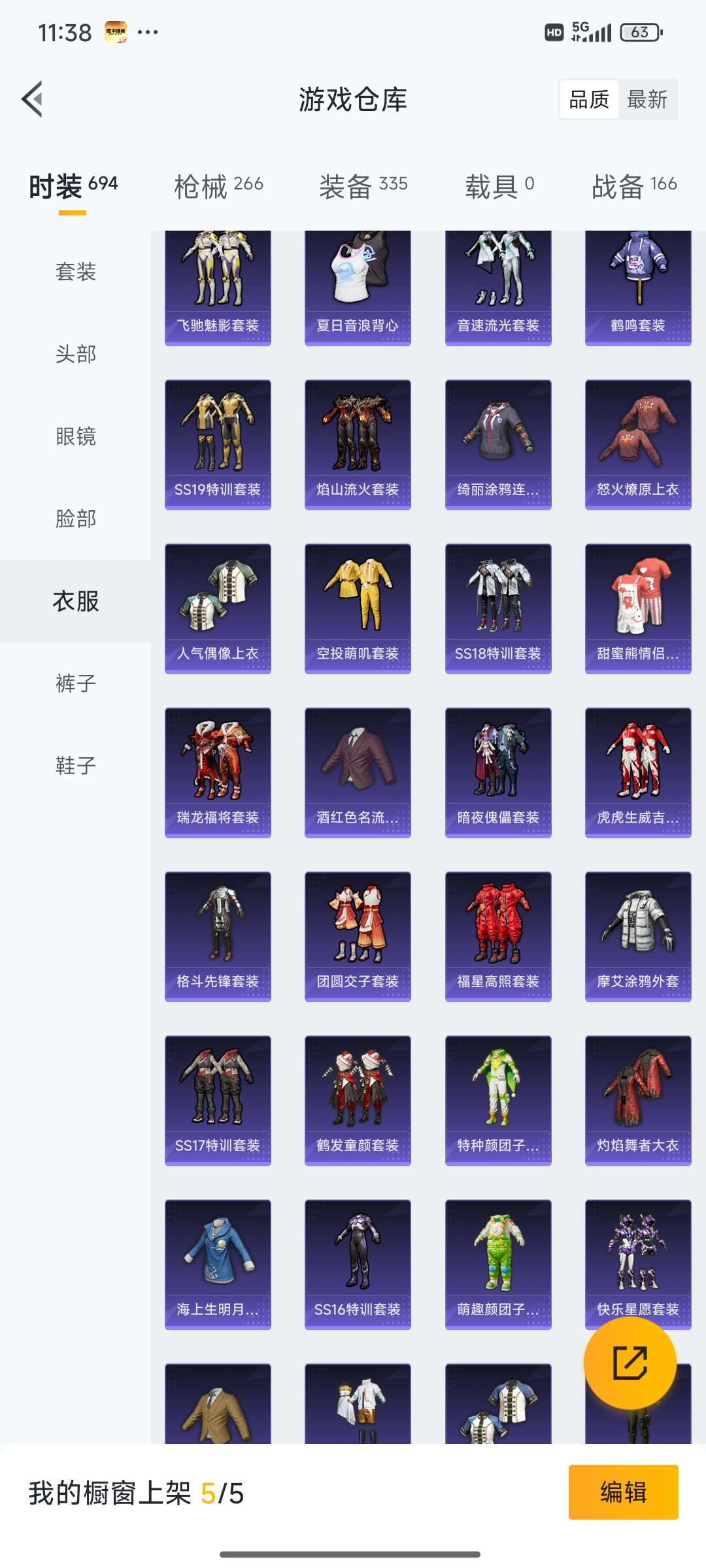 HPQM3452630和平精英账号详情图28 HPQM3452630和平精英账号详情图28