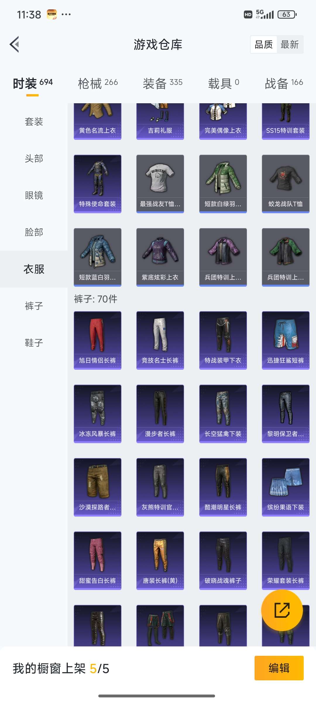 HPQM3452630和平精英账号详情图29 HPQM3452630和平精英账号详情图29