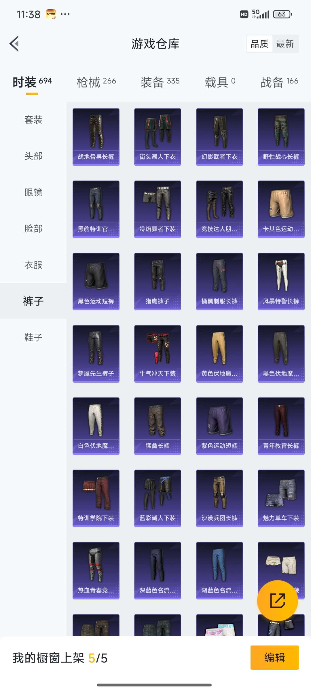 HPQM3452630和平精英账号详情图30 HPQM3452630和平精英账号详情图30