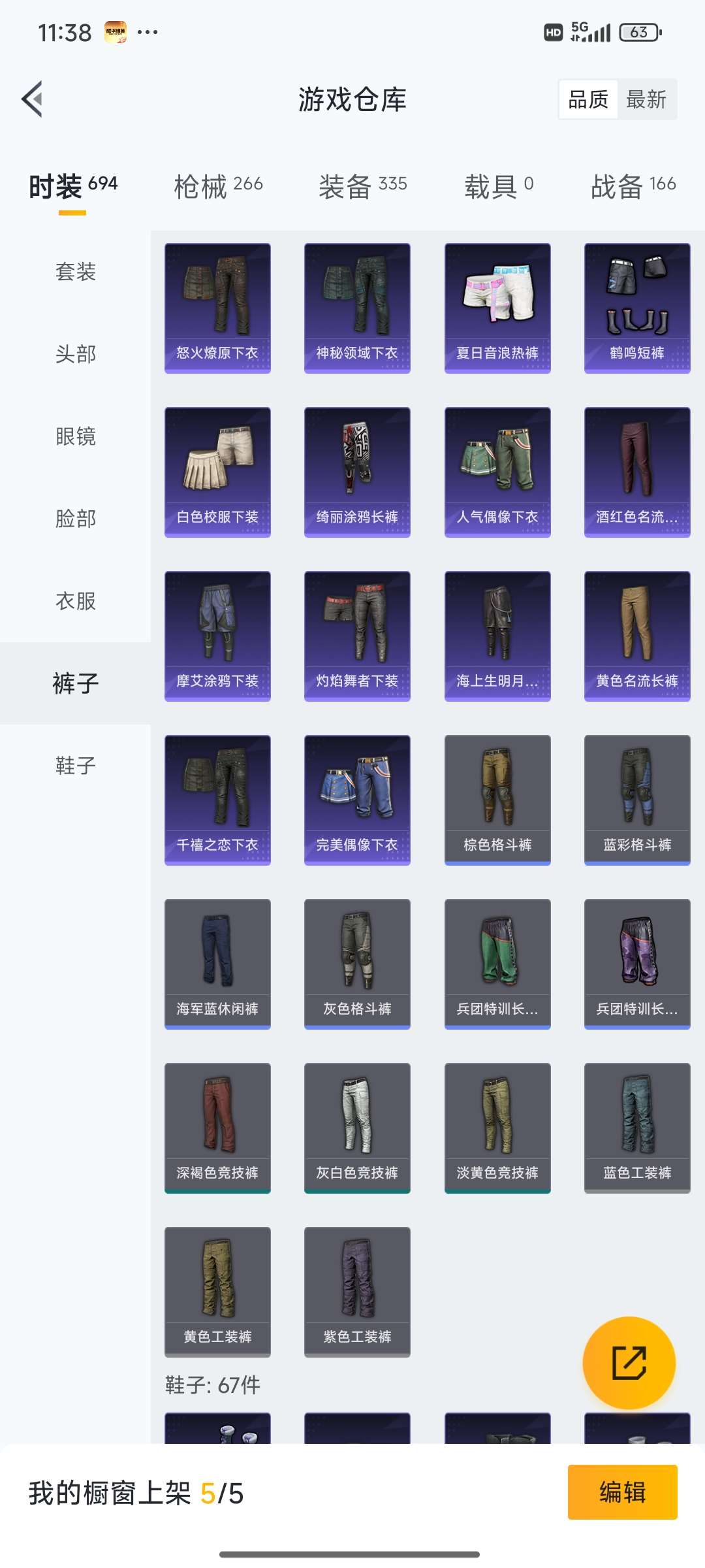 HPQM3452630和平精英账号详情图31 HPQM3452630和平精英账号详情图31