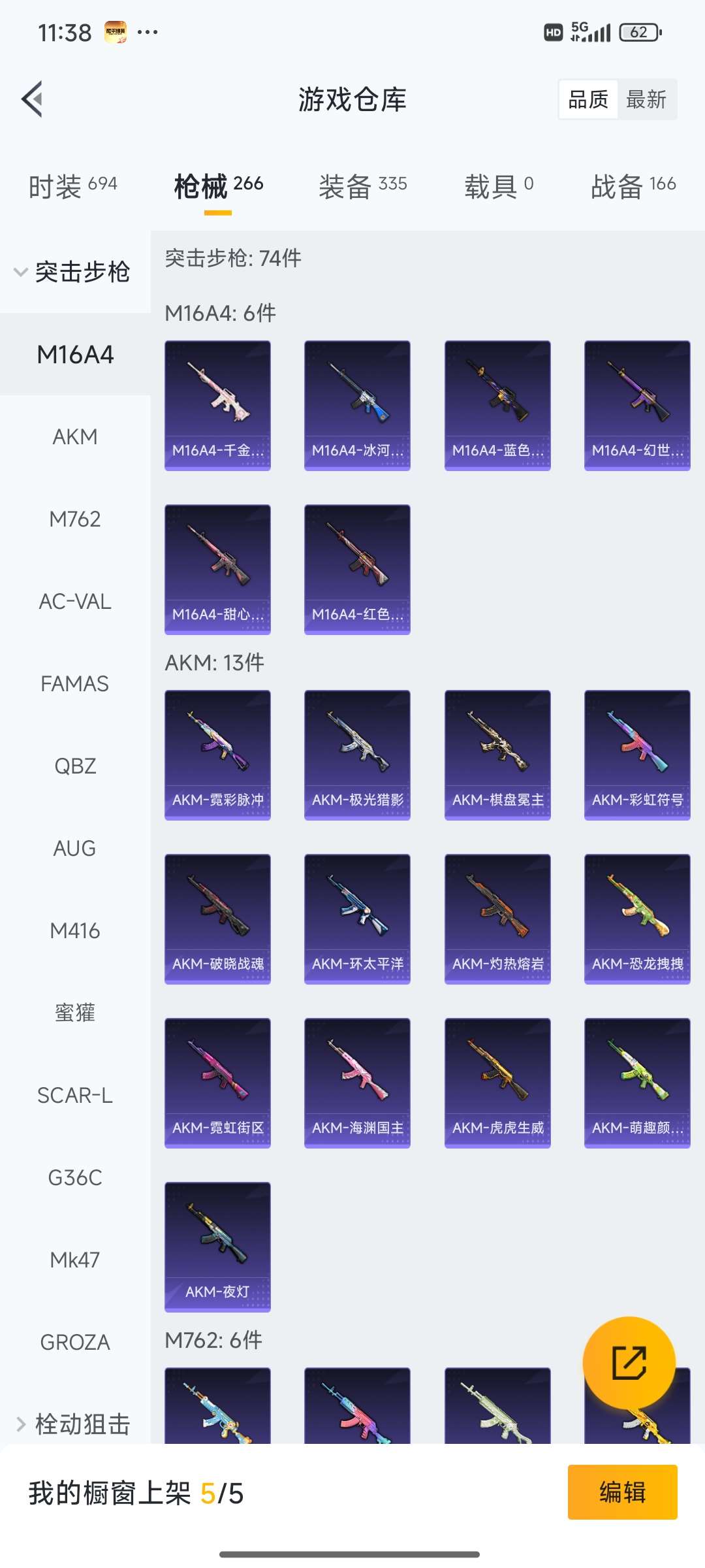 HPQM3452630和平精英账号详情图35 HPQM3452630和平精英账号详情图35