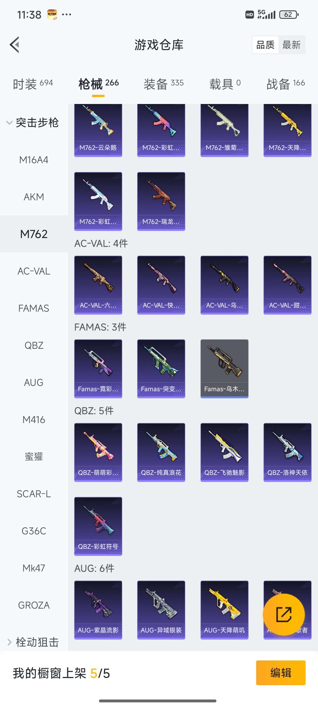 HPQM3452630和平精英账号详情图36 HPQM3452630和平精英账号详情图36