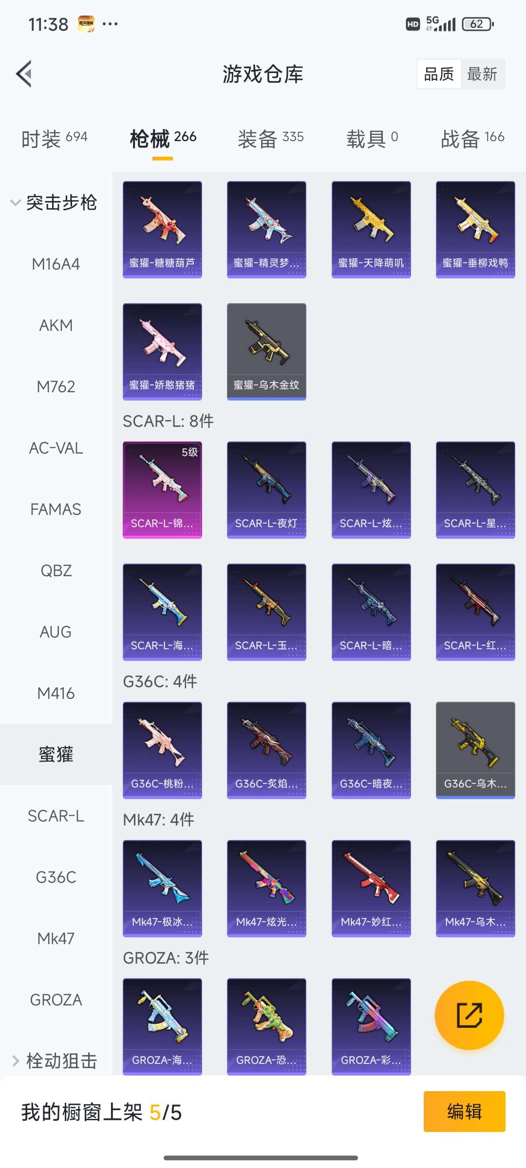 HPQM3452630和平精英账号详情图38 HPQM3452630和平精英账号详情图38