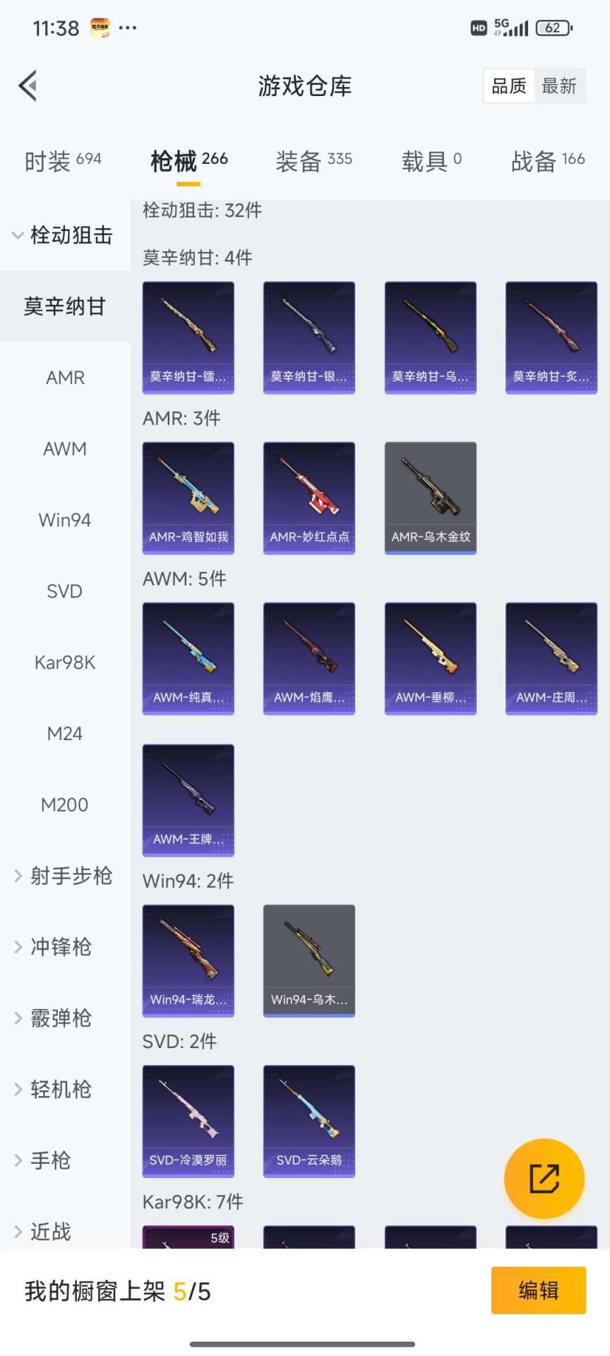 HPQM3452630和平精英账号详情图39 HPQM3452630和平精英账号详情图39