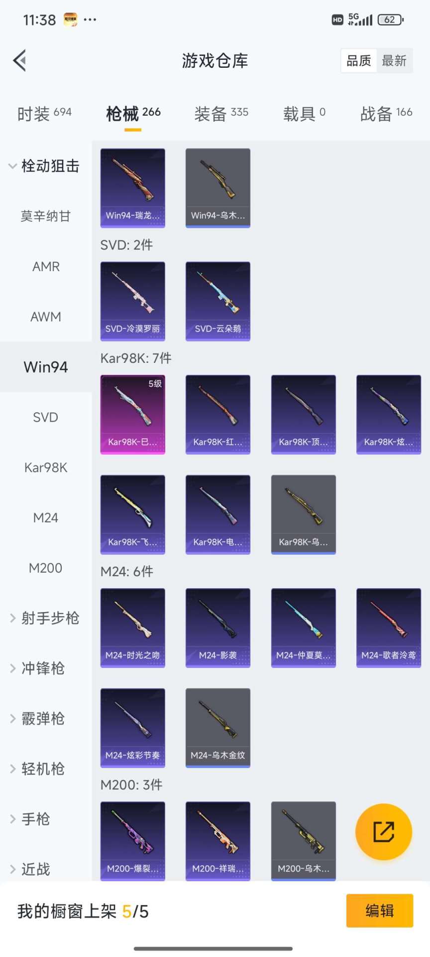 HPQM3452630和平精英账号详情图40 HPQM3452630和平精英账号详情图40