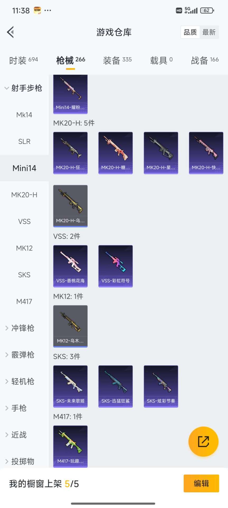 HPQM3452630和平精英账号详情图42 HPQM3452630和平精英账号详情图42