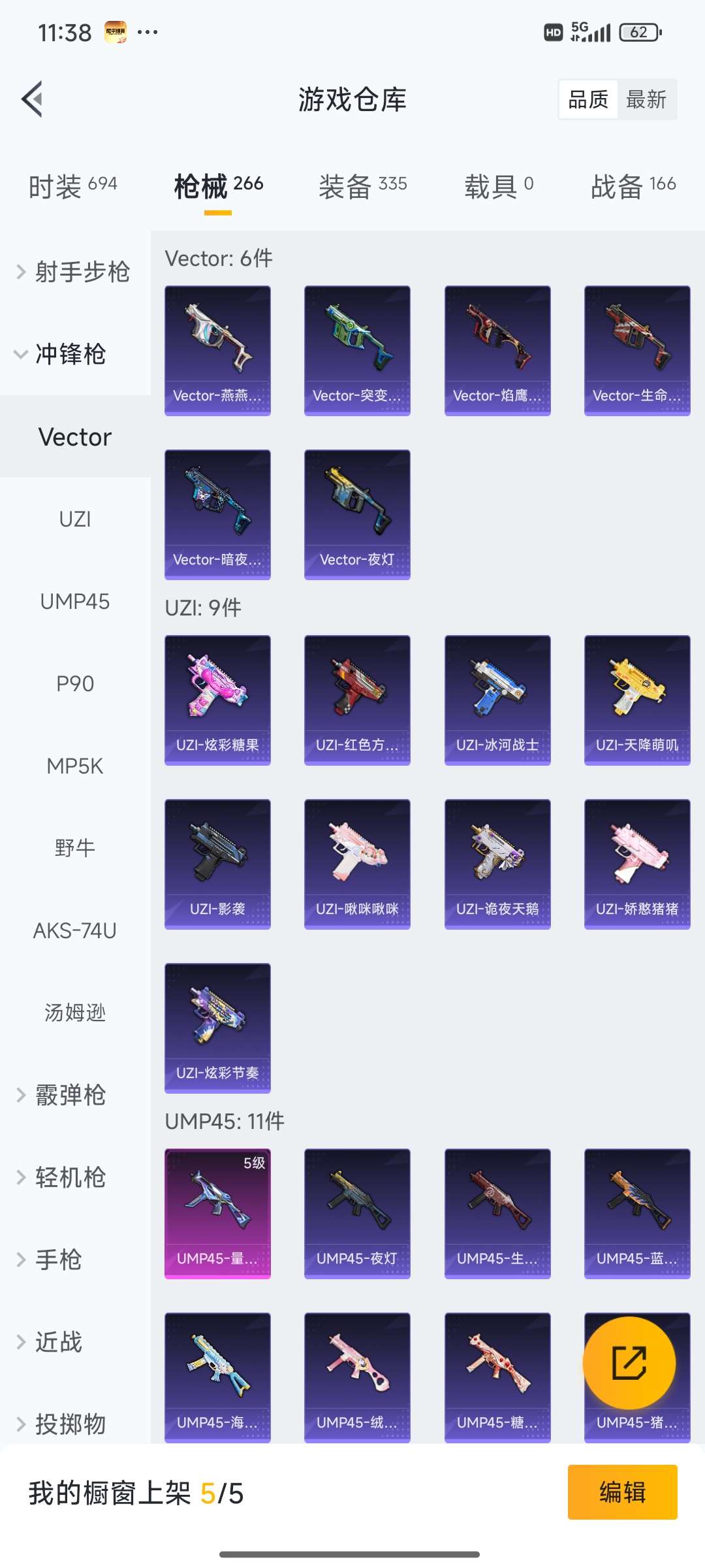 HPQM3452630和平精英账号详情图43 HPQM3452630和平精英账号详情图43