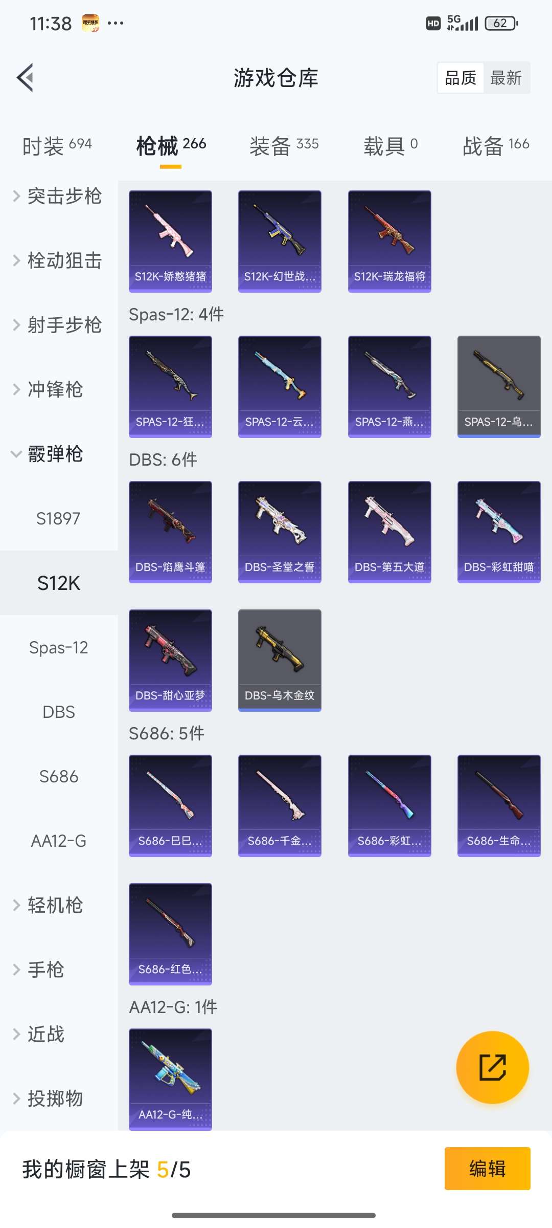 HPQM3452630和平精英账号详情图47 HPQM3452630和平精英账号详情图47