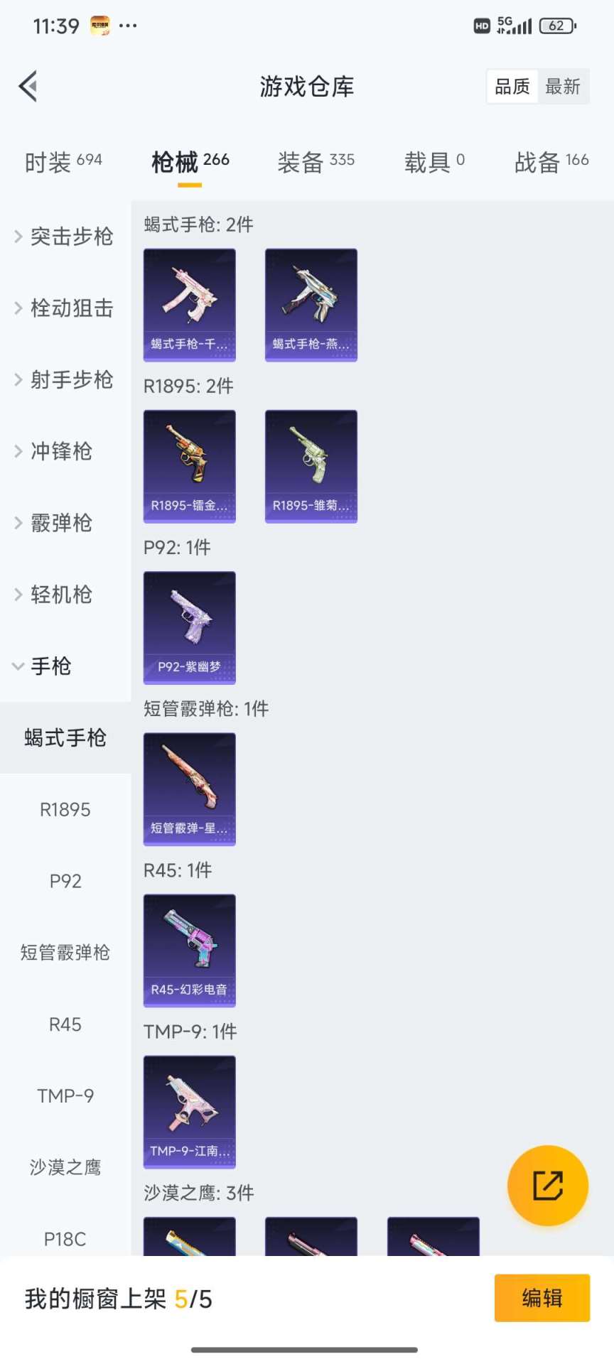 HPQM3452630和平精英账号详情图49 HPQM3452630和平精英账号详情图49