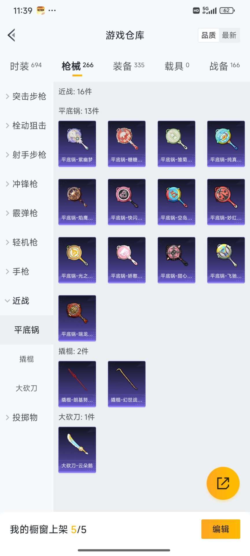 HPQM3452630和平精英账号详情图51 HPQM3452630和平精英账号详情图51