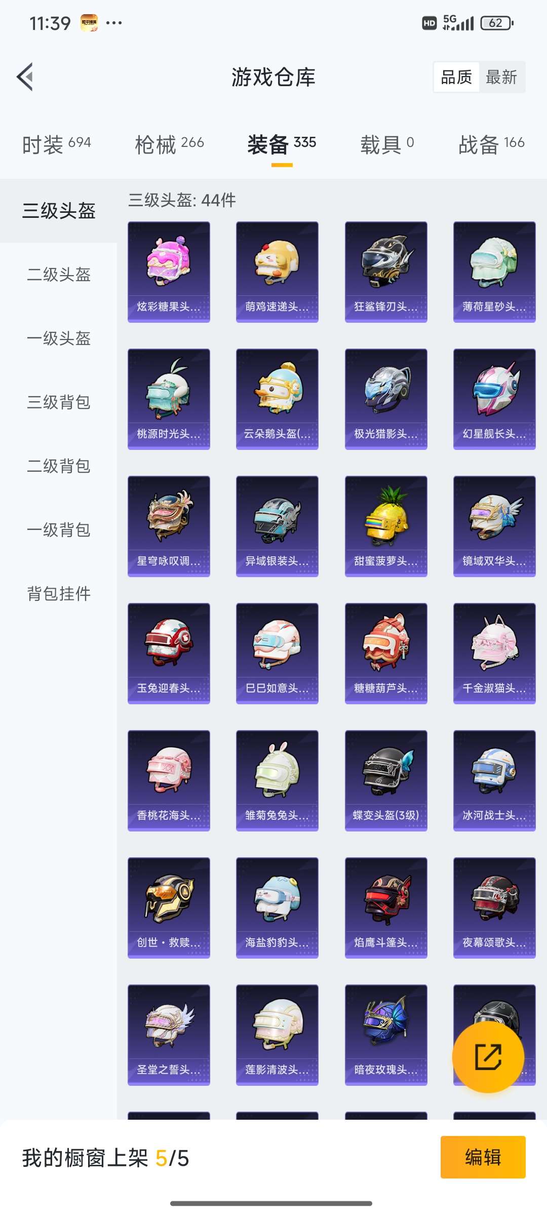 HPQM3452630和平精英账号详情图53 HPQM3452630和平精英账号详情图53