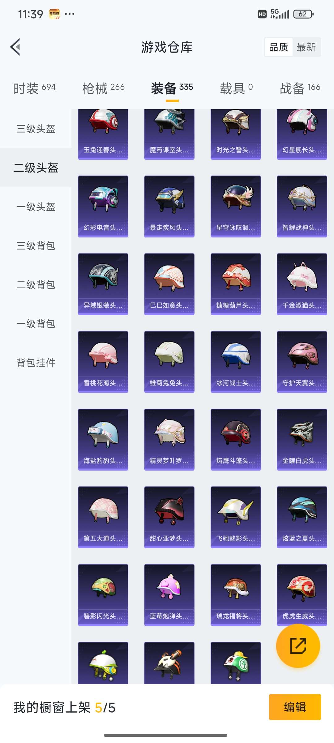 HPQM3452630和平精英账号详情图55 HPQM3452630和平精英账号详情图55