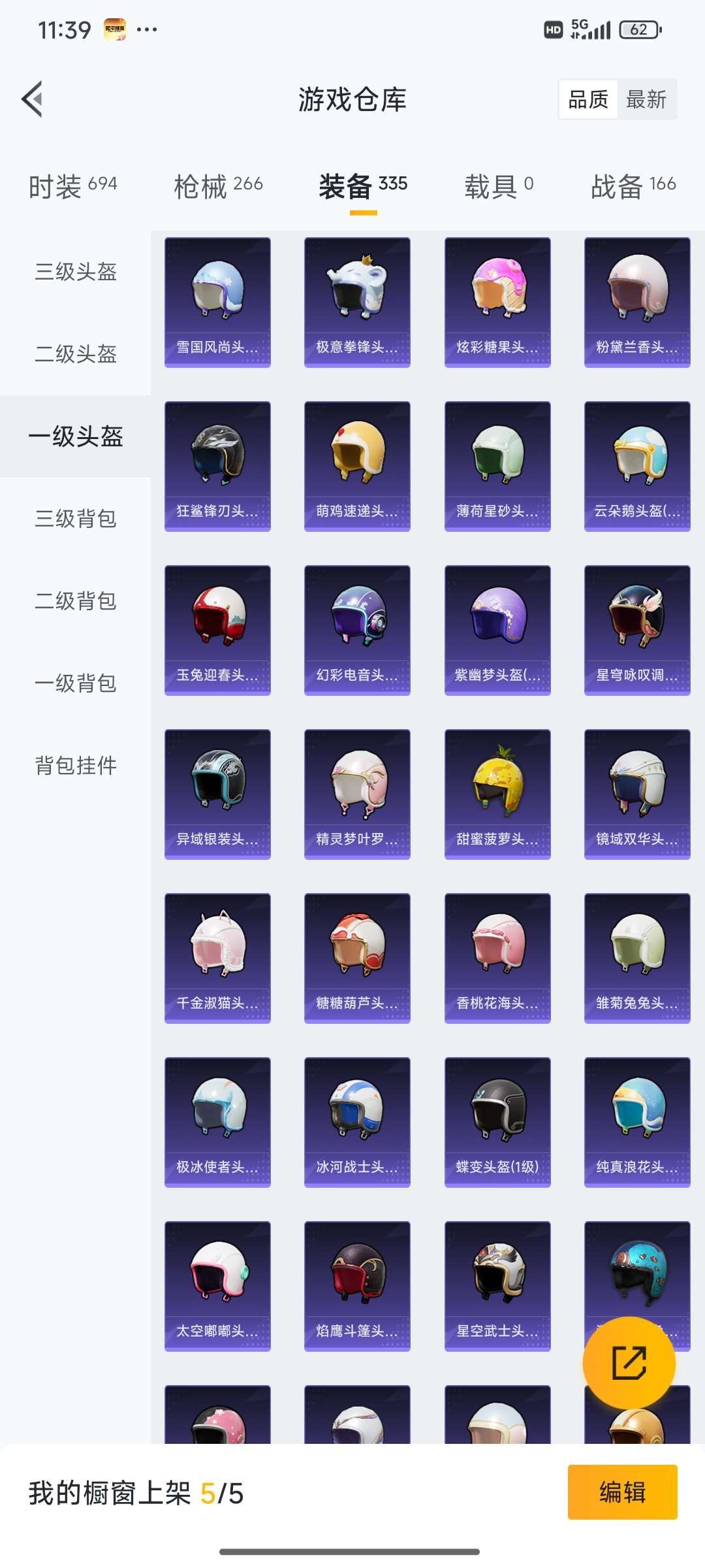 HPQM3452630和平精英账号详情图56 HPQM3452630和平精英账号详情图56