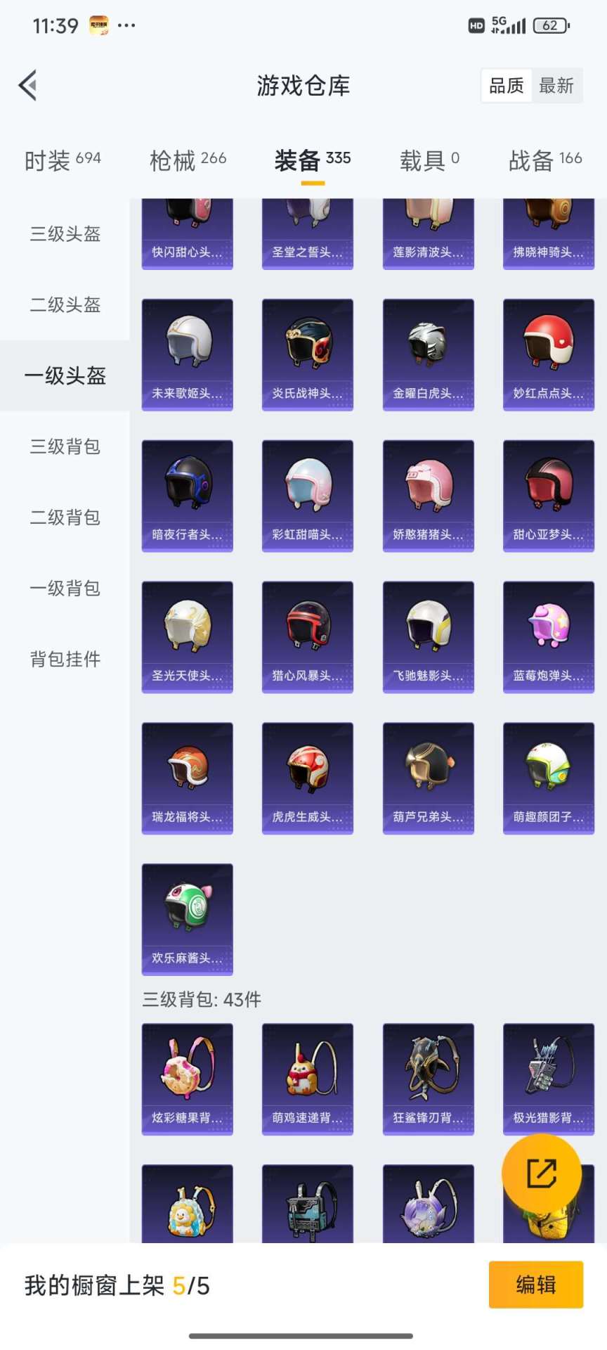 HPQM3452630和平精英账号详情图57 HPQM3452630和平精英账号详情图57