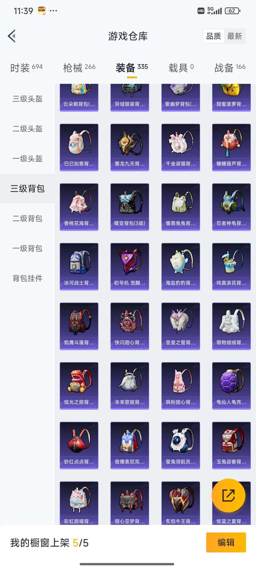 HPQM3452630和平精英账号详情图58 HPQM3452630和平精英账号详情图58