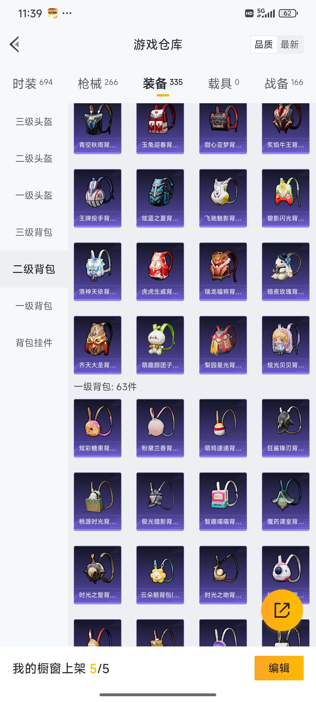 HPQM3452630和平精英账号详情图61 HPQM3452630和平精英账号详情图61