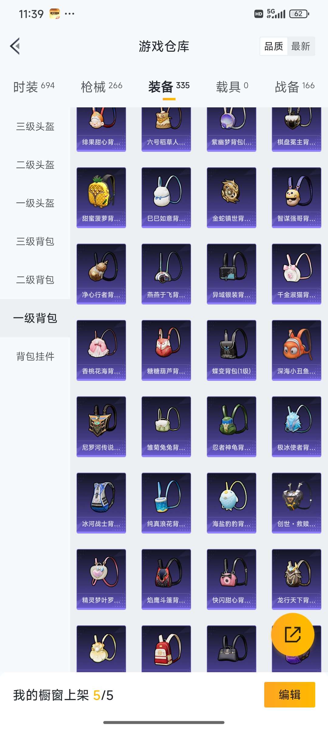 HPQM3452630和平精英账号详情图62 HPQM3452630和平精英账号详情图62