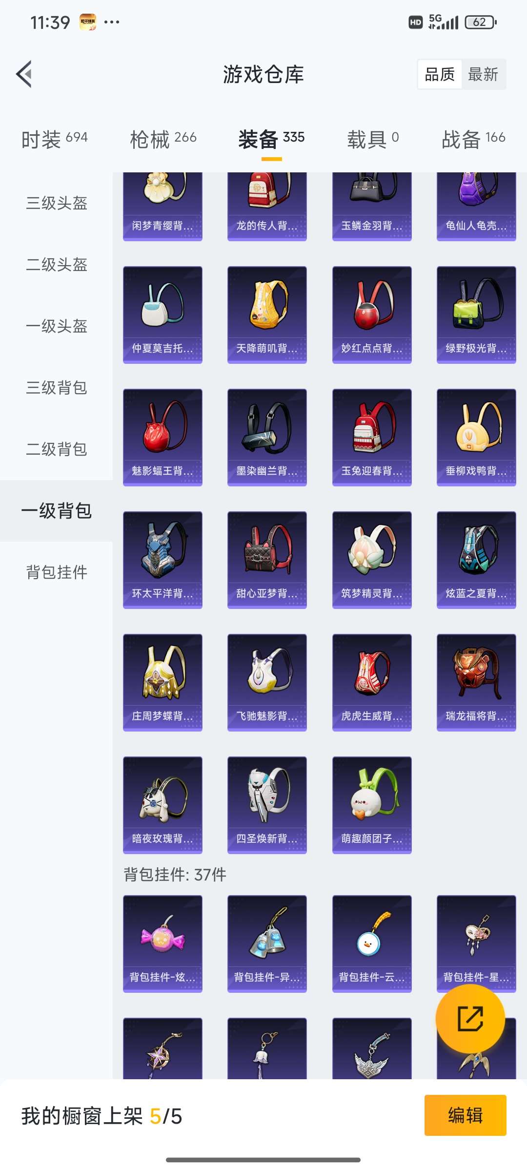 HPQM3452630和平精英账号详情图63 HPQM3452630和平精英账号详情图63