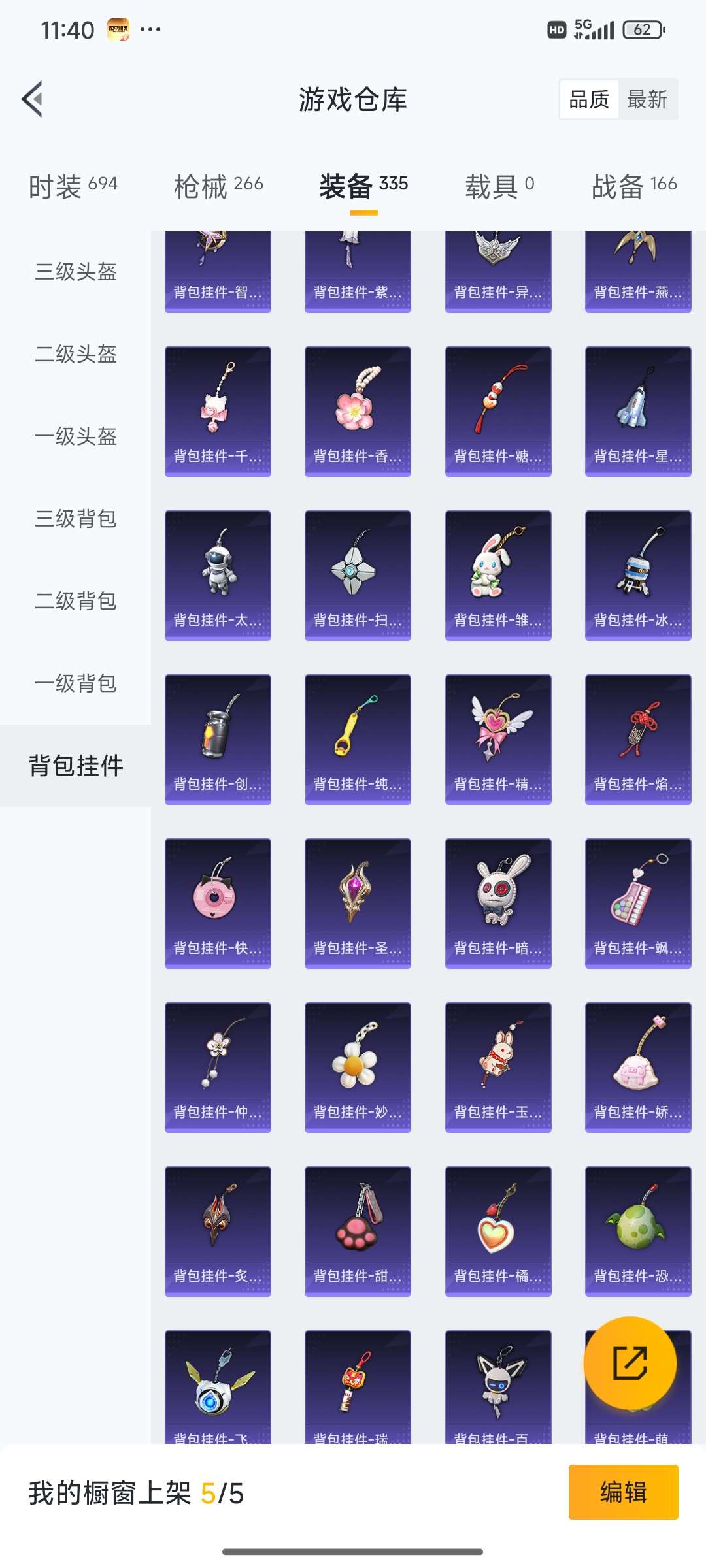 HPQM3452630和平精英账号详情图64 HPQM3452630和平精英账号详情图64