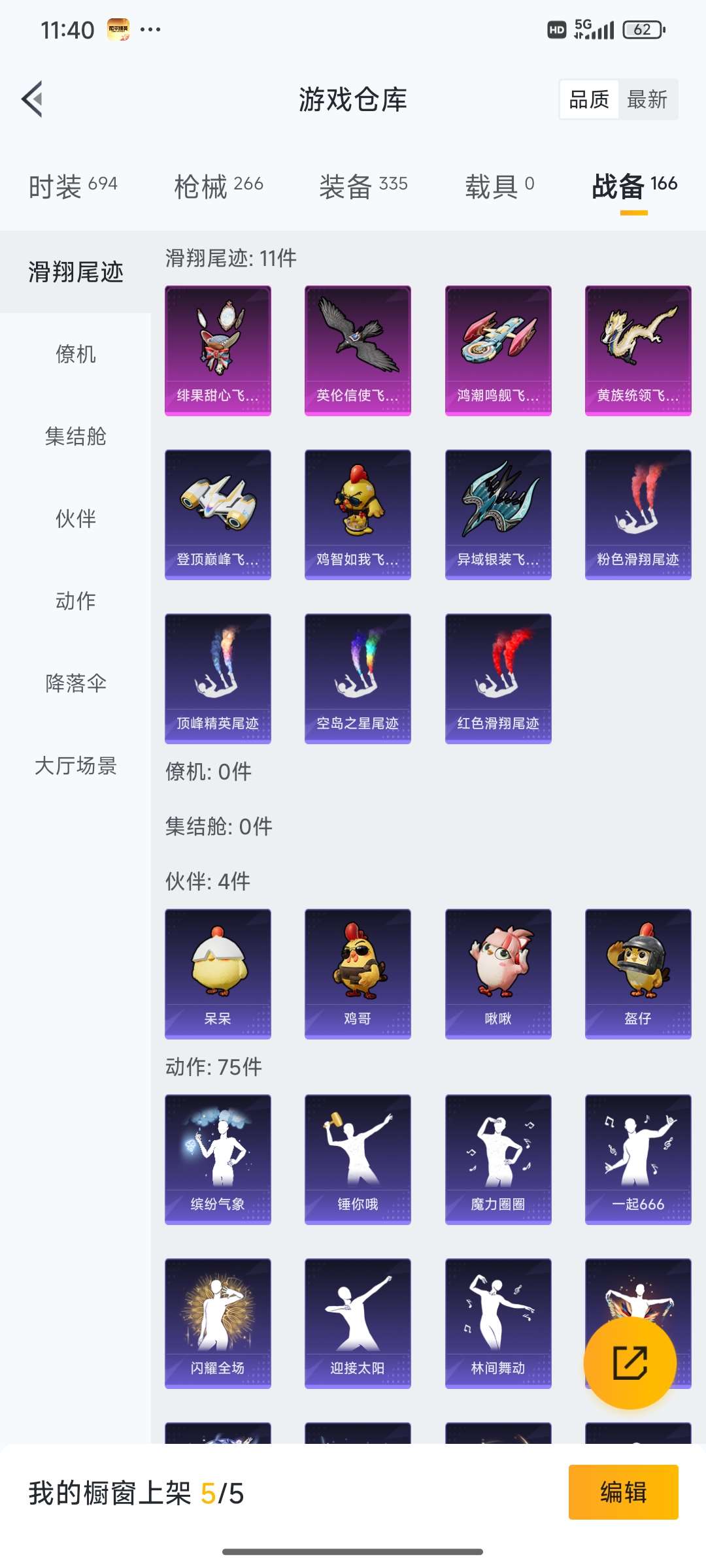 HPQM3452630和平精英账号详情图66 HPQM3452630和平精英账号详情图66