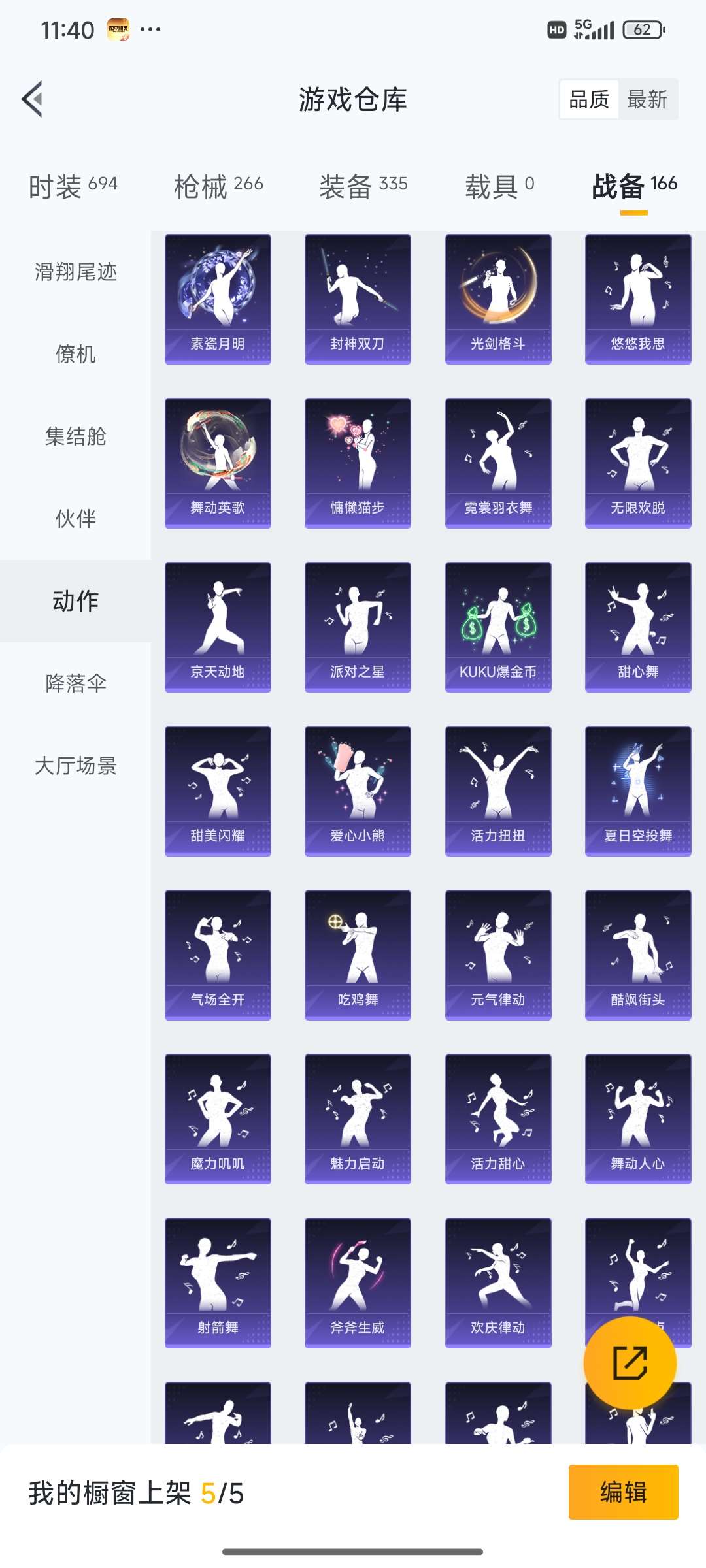 HPQM3452630和平精英账号详情图67 HPQM3452630和平精英账号详情图67