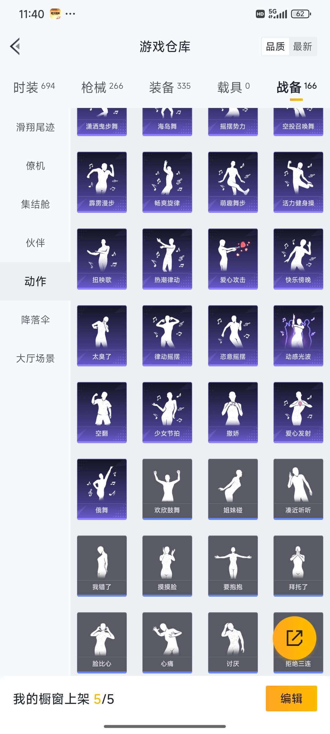 HPQM3452630和平精英账号详情图68 HPQM3452630和平精英账号详情图68