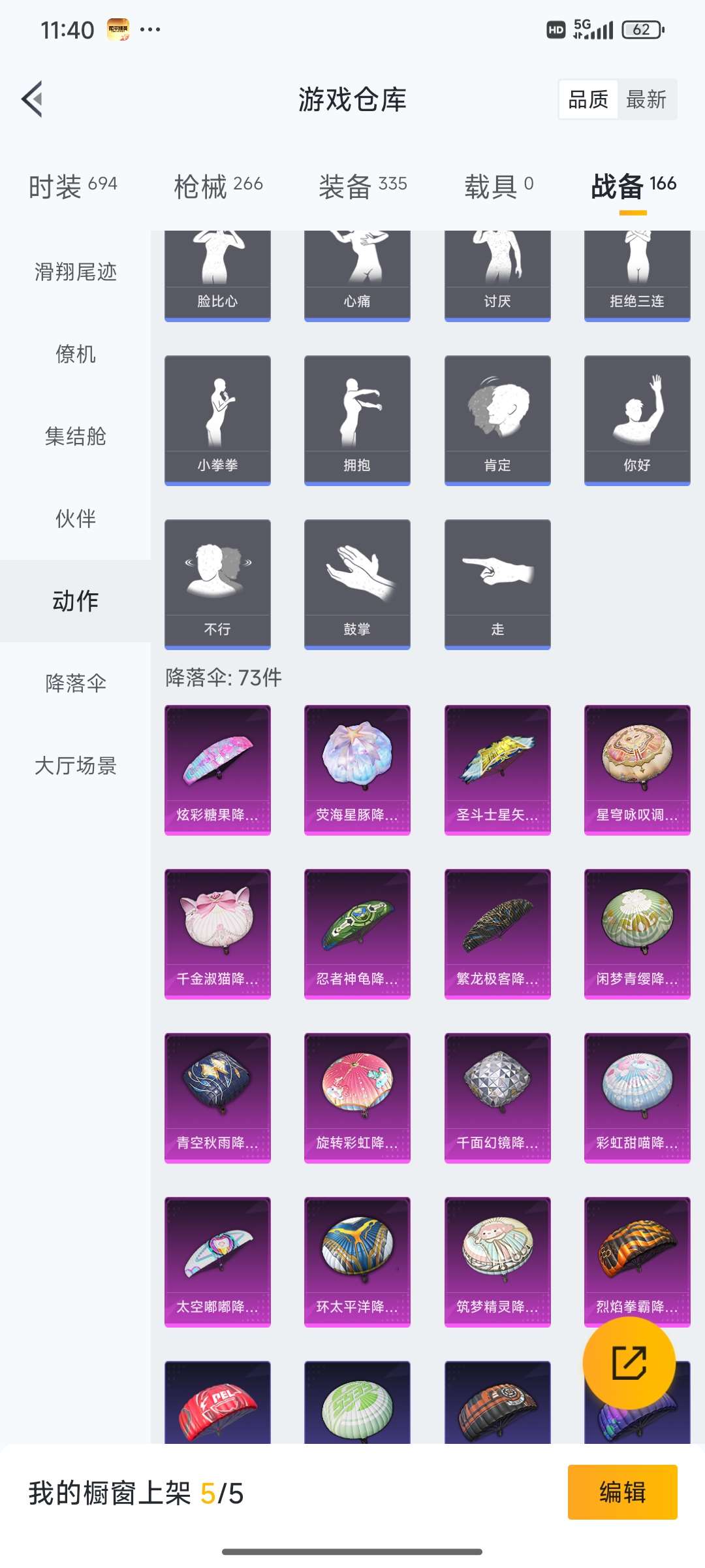 HPQM3452630和平精英账号详情图69 HPQM3452630和平精英账号详情图69