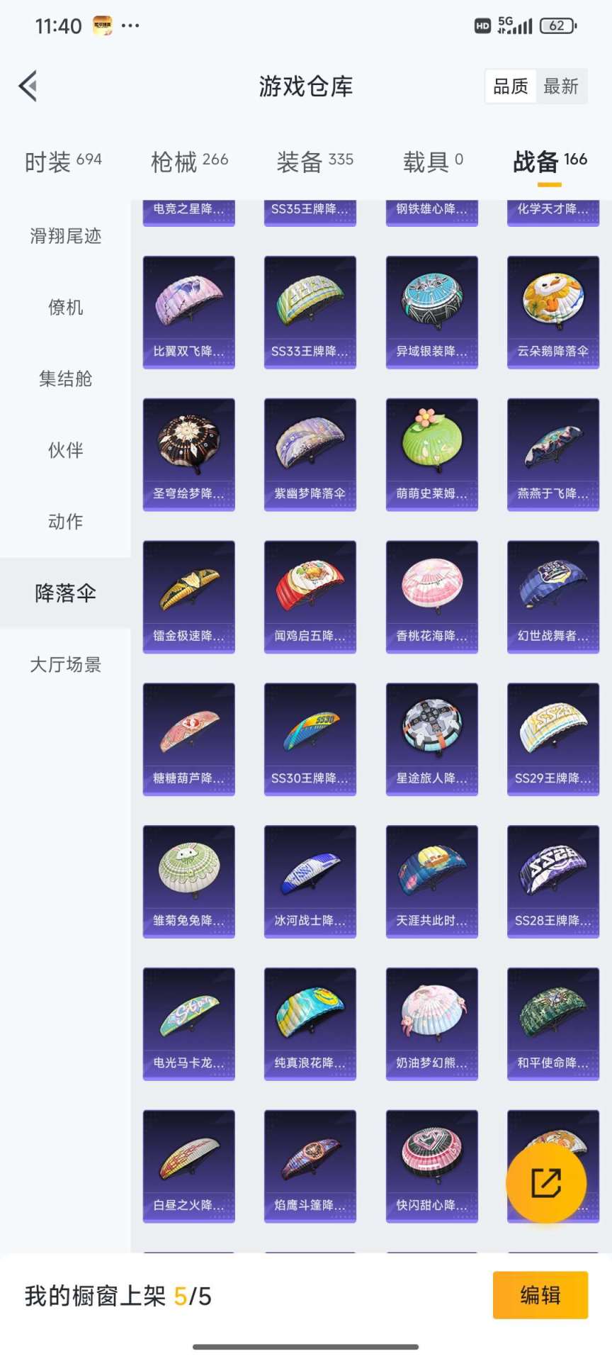 HPQM3452630和平精英账号详情图70 HPQM3452630和平精英账号详情图70