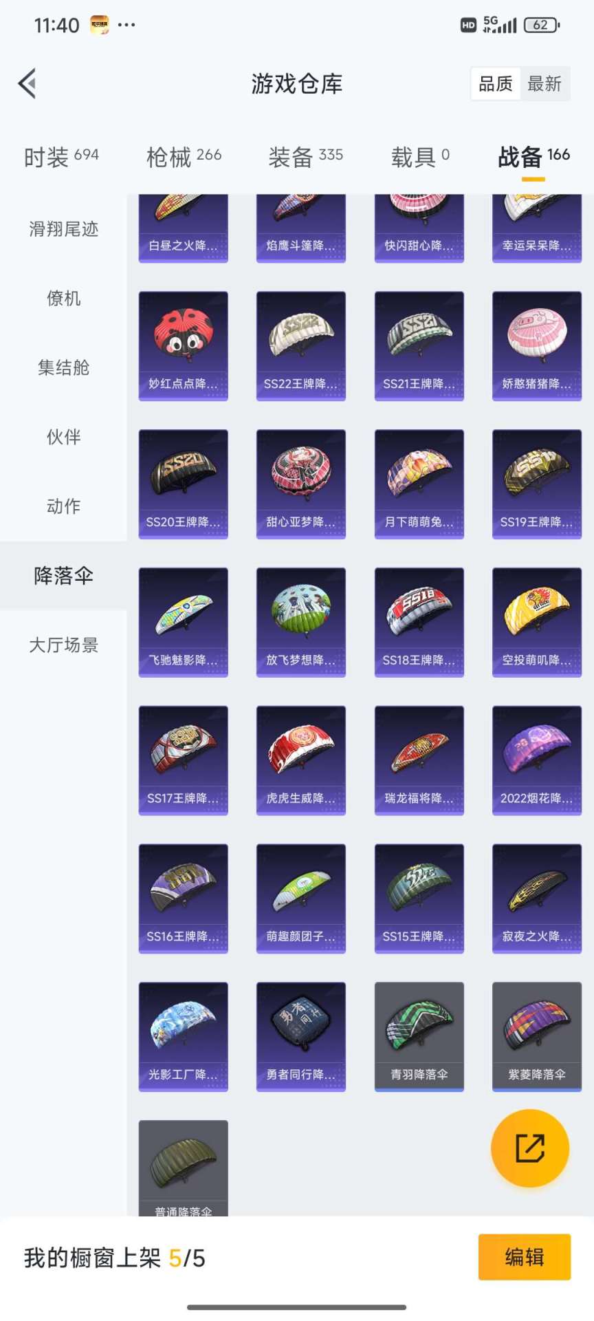 HPQM3452630和平精英账号详情图71 HPQM3452630和平精英账号详情图71