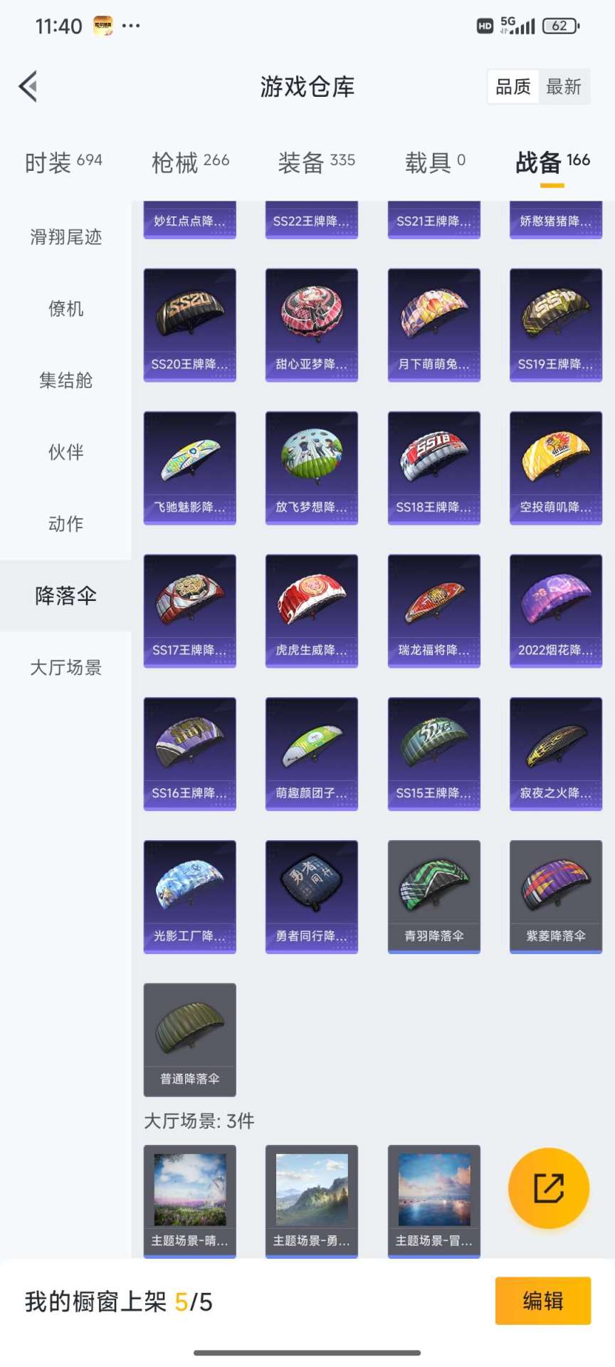 HPQM3452630和平精英账号详情图72 HPQM3452630和平精英账号详情图72