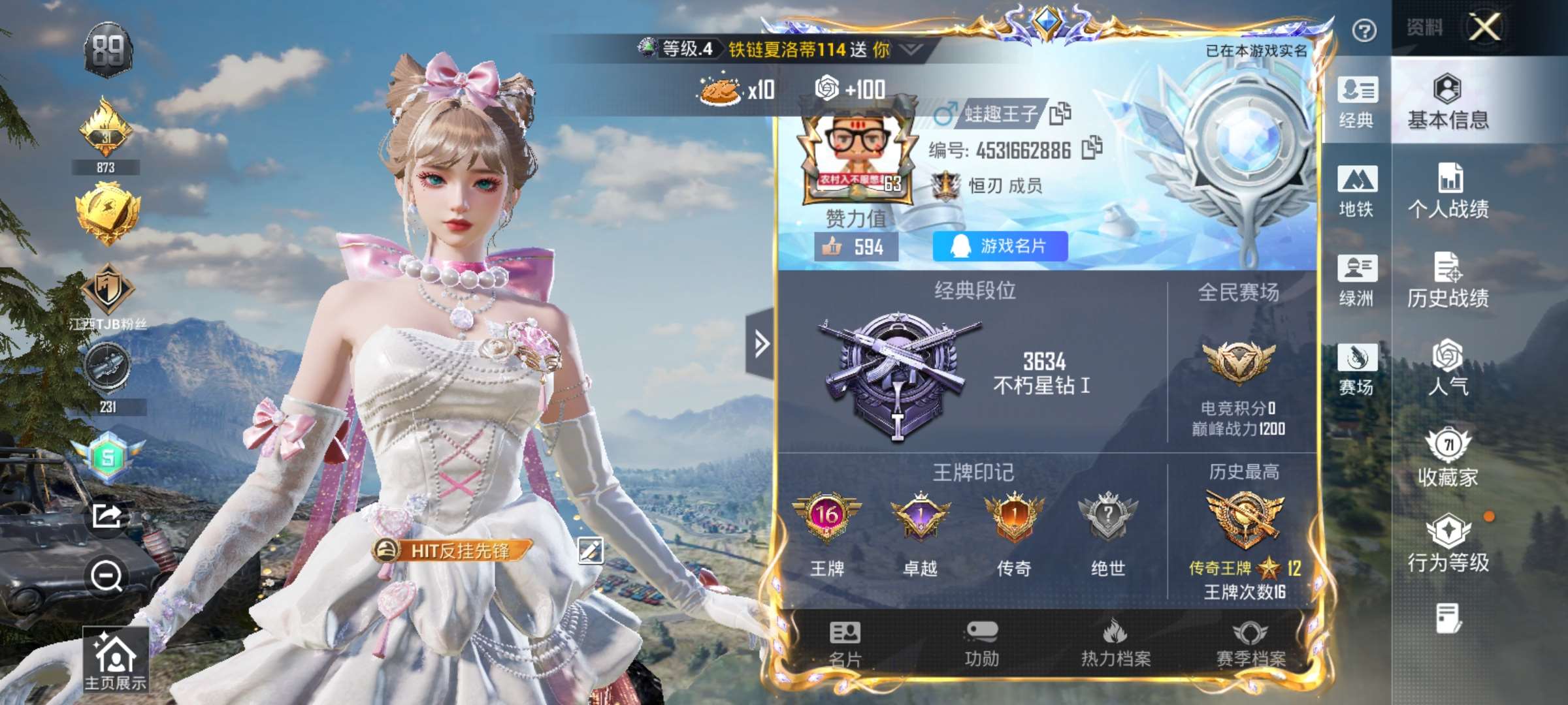 和平精英账号安卓QQ满级五爪-安卓Q-6粉装6特效枪11热门186套装266枪皮 77074热力值 16印记 历史传奇王