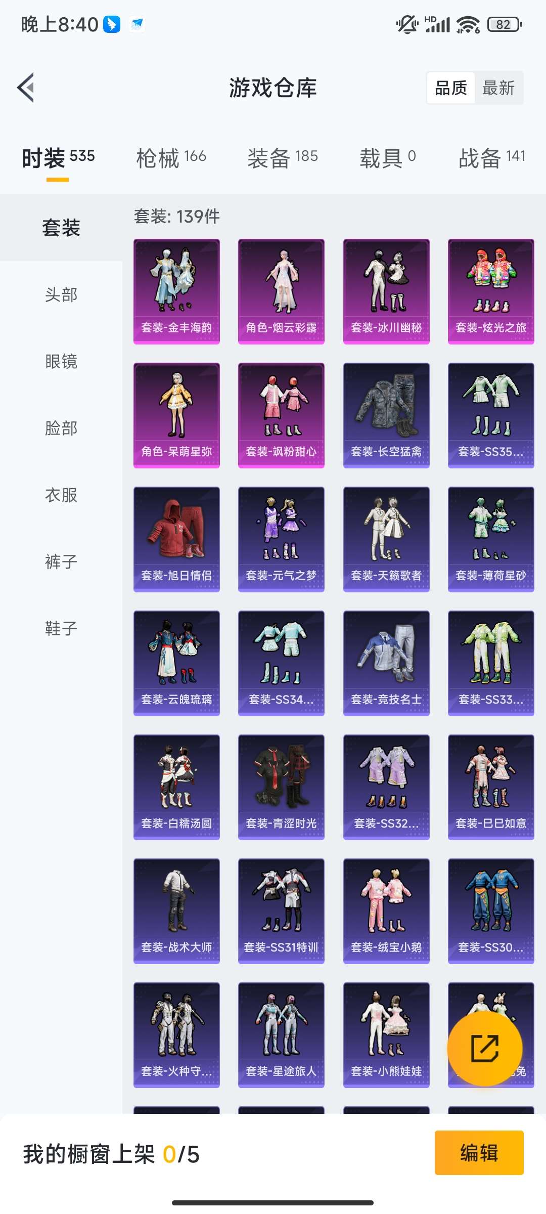 HPQM421218和平精英账号详情图8