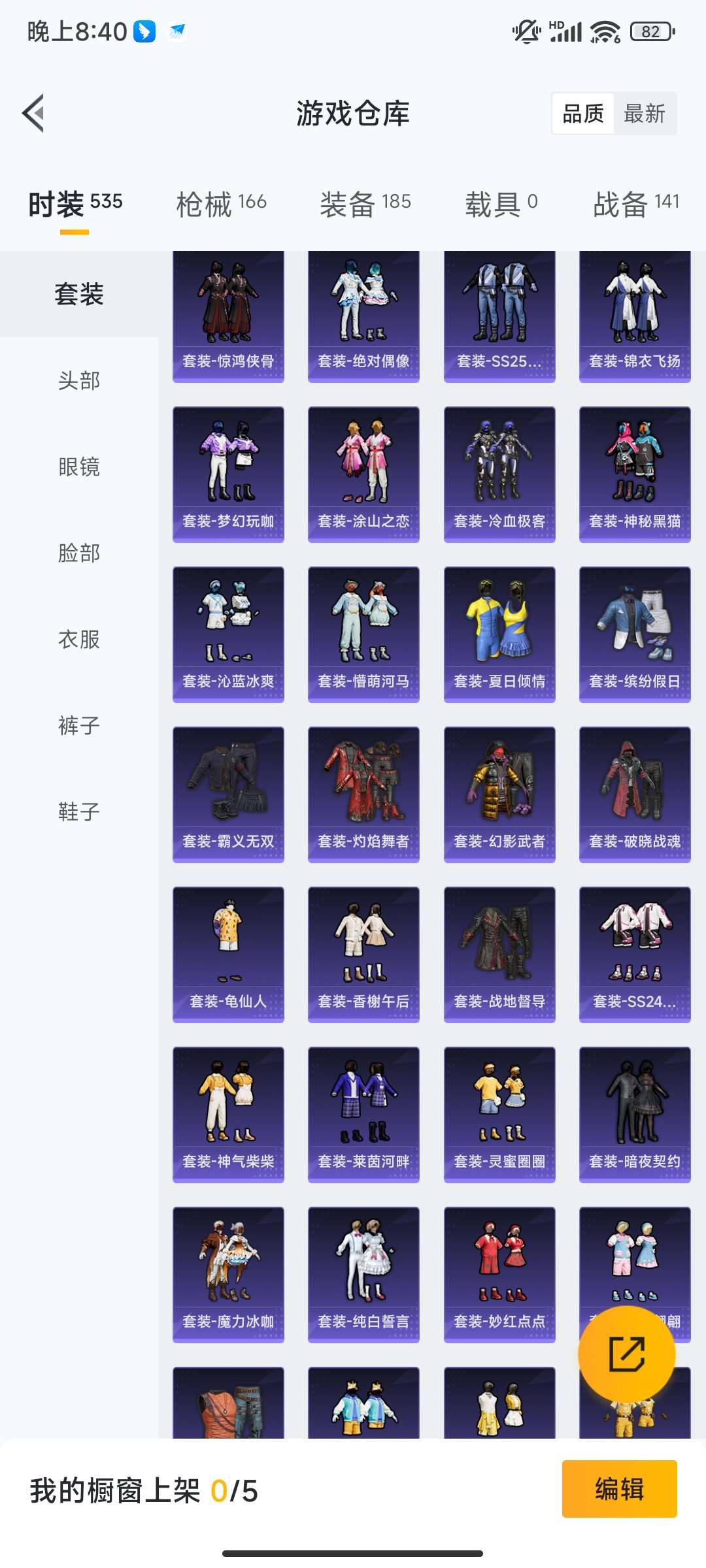 HPQM421218和平精英账号详情图11