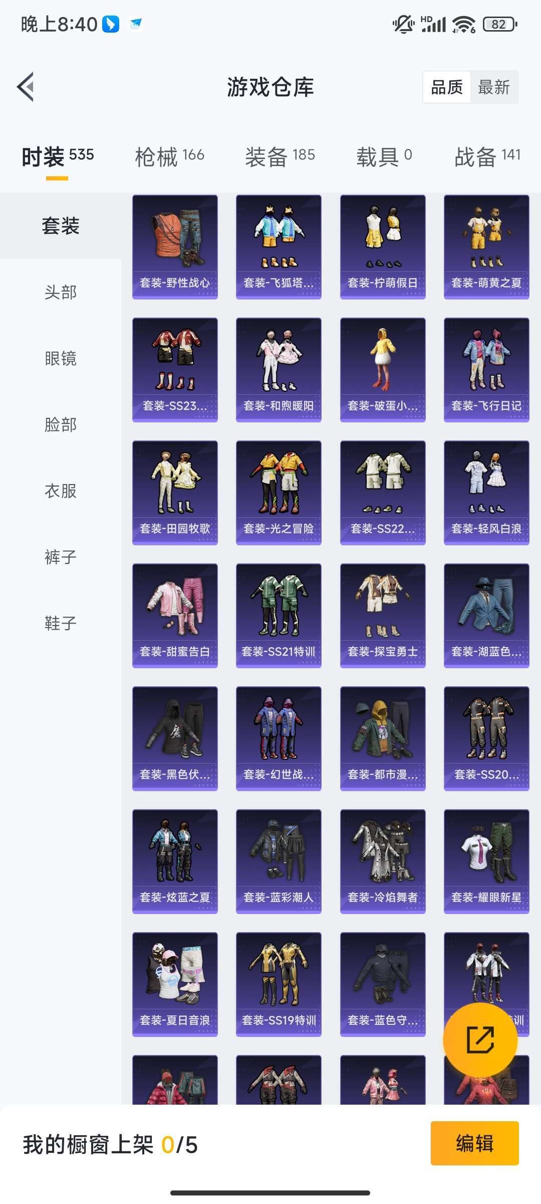 HPQM421218和平精英账号详情图12