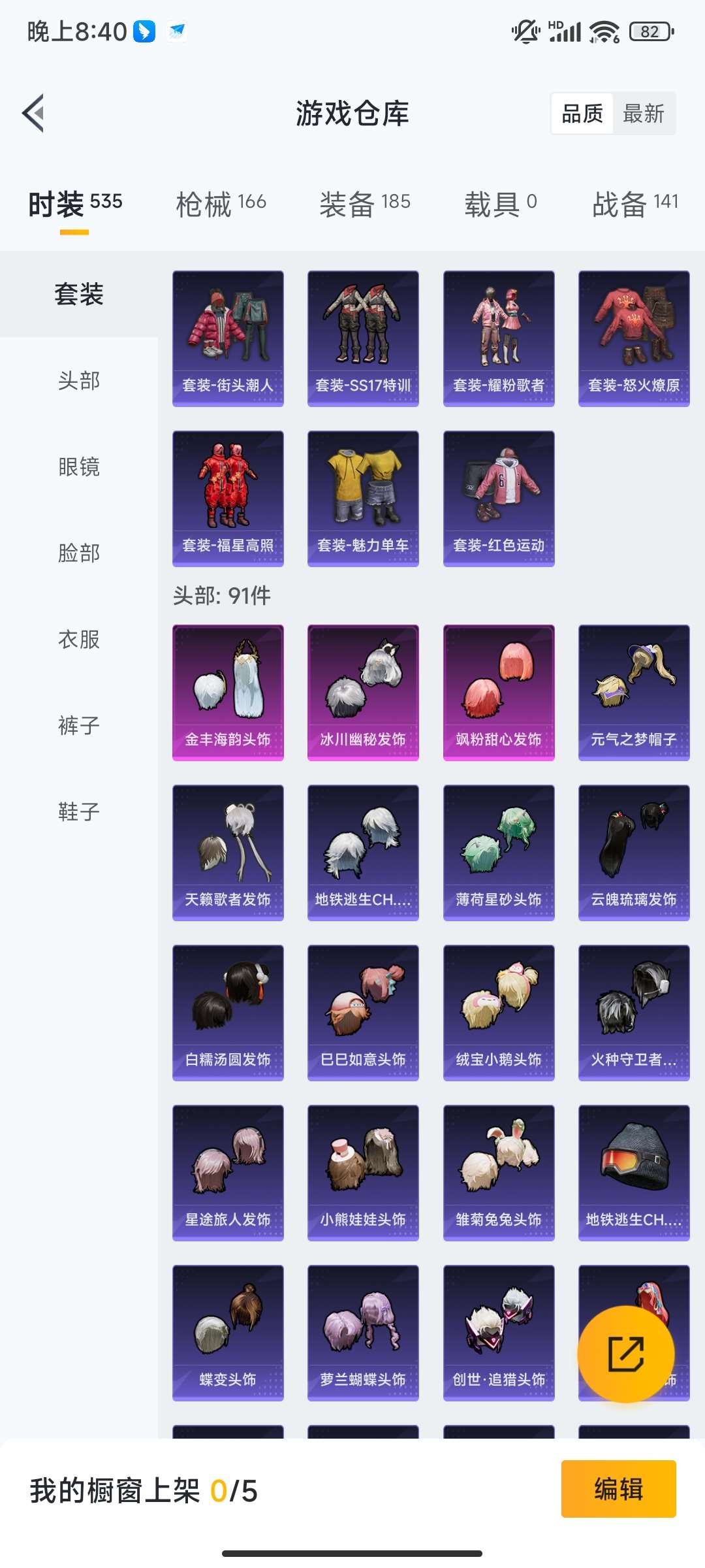 HPQM421218和平精英账号详情图13