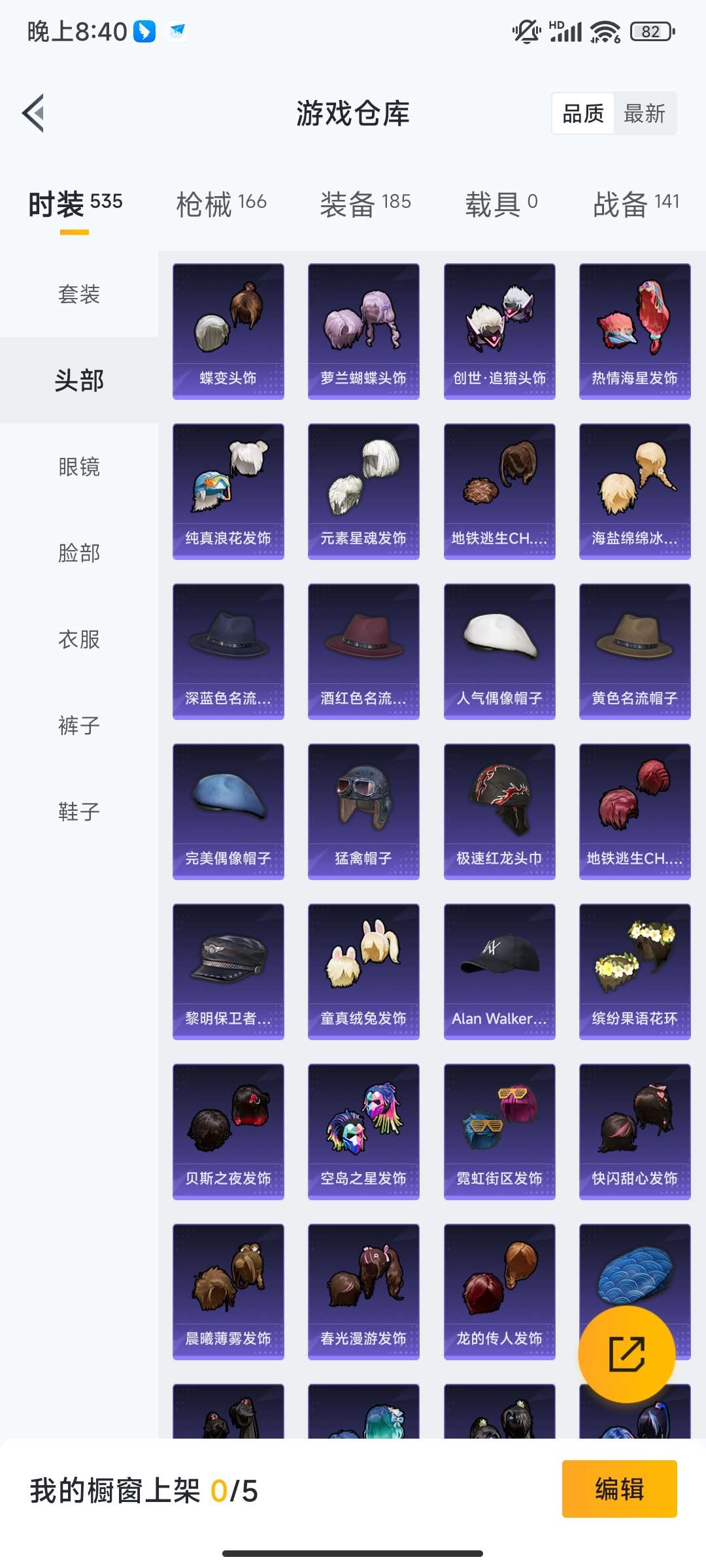 HPQM421218和平精英账号详情图14