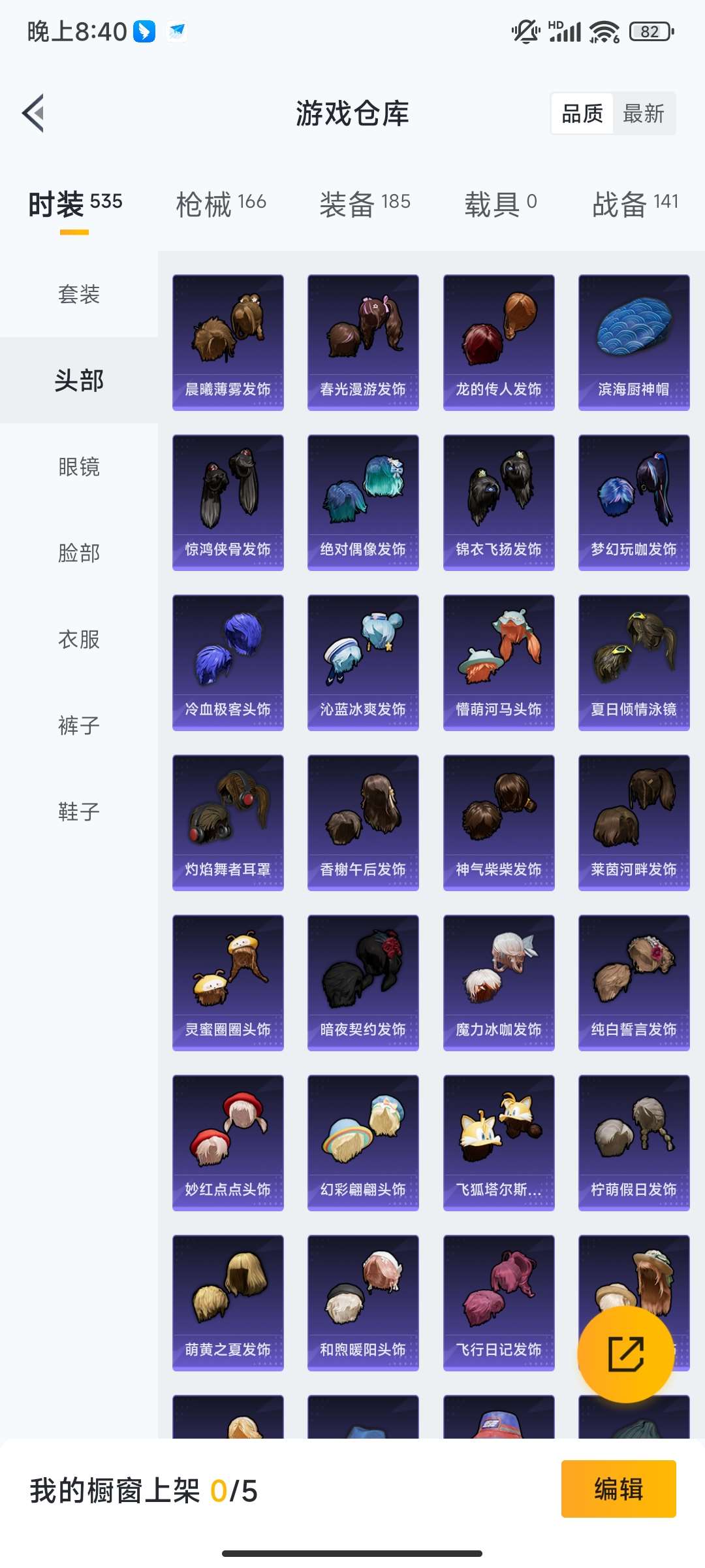 HPQM421218和平精英账号详情图15