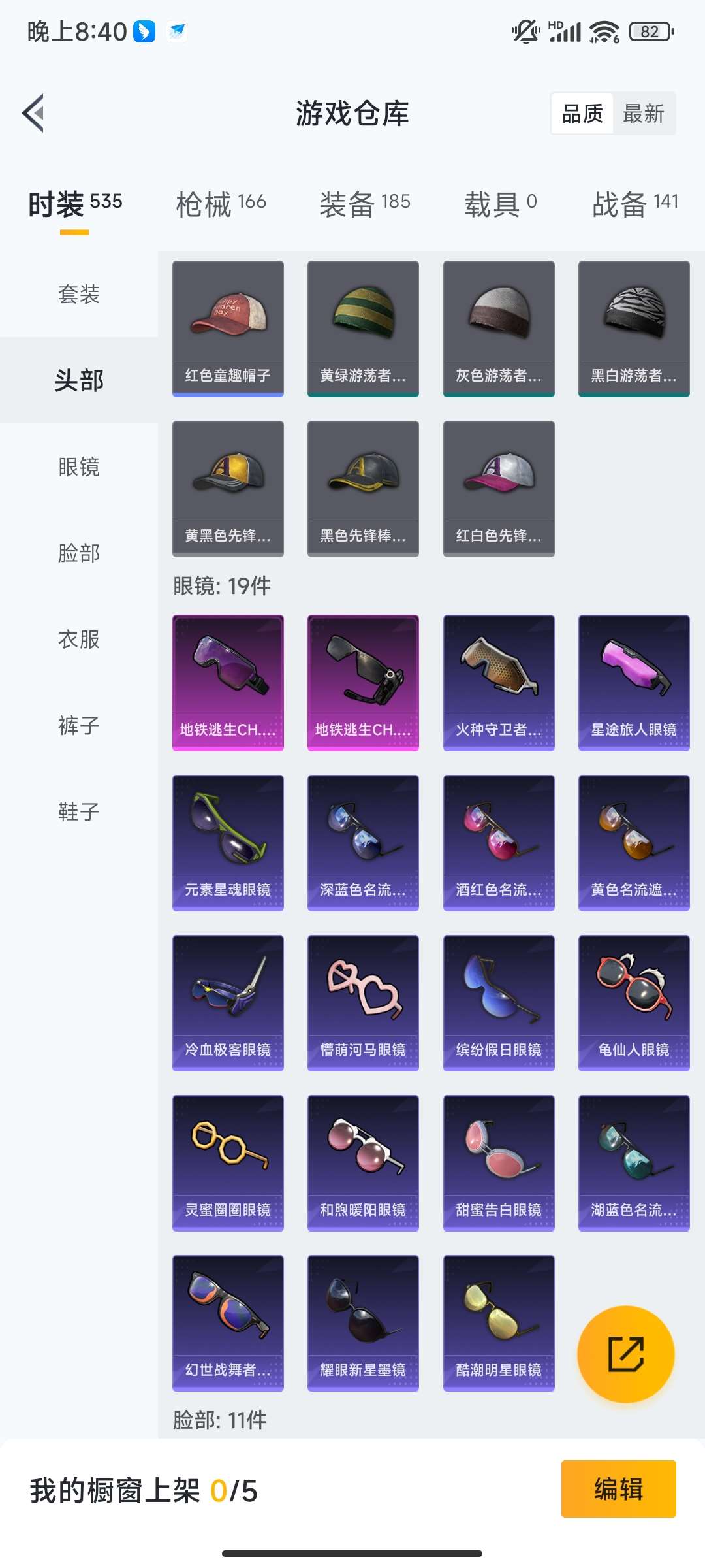 HPQM421218和平精英账号详情图17