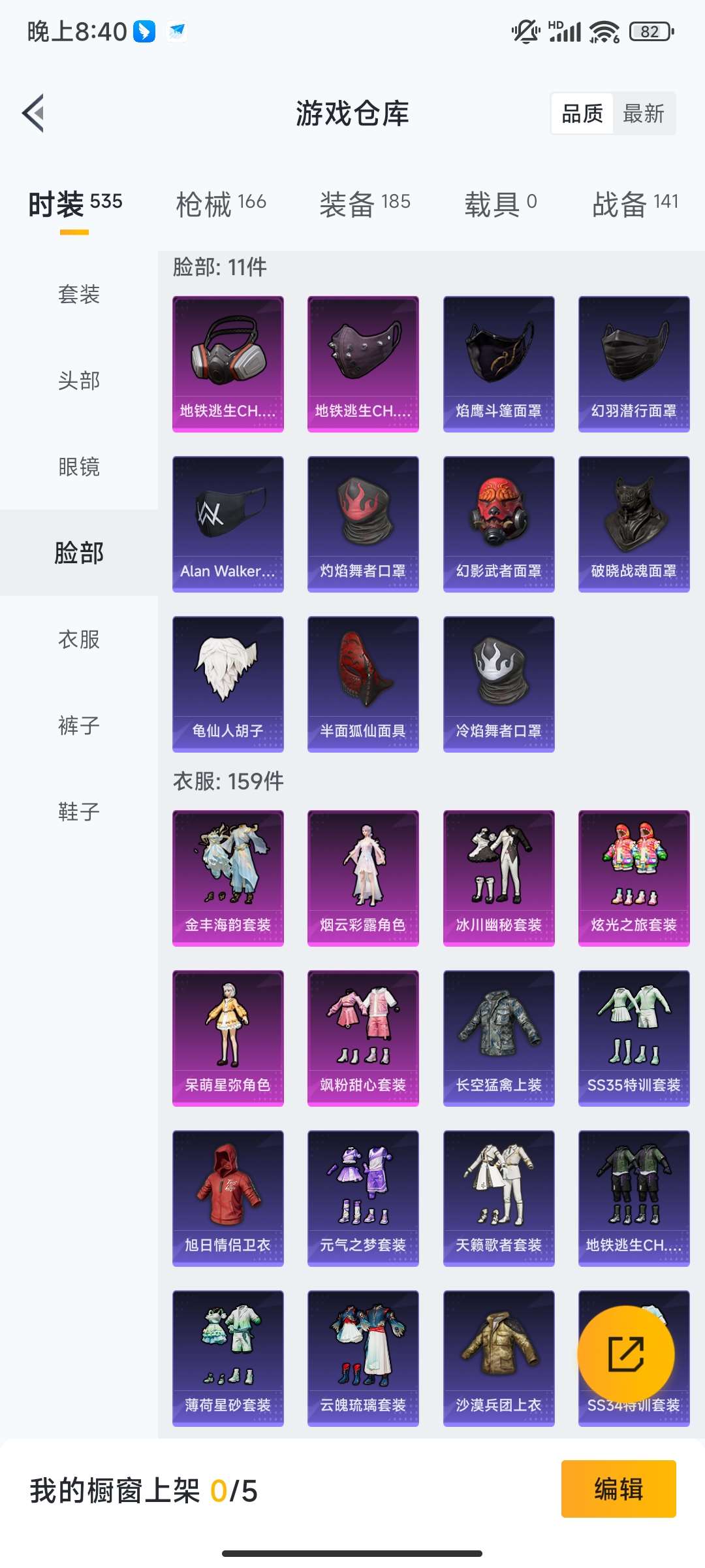 HPQM421218和平精英账号详情图18