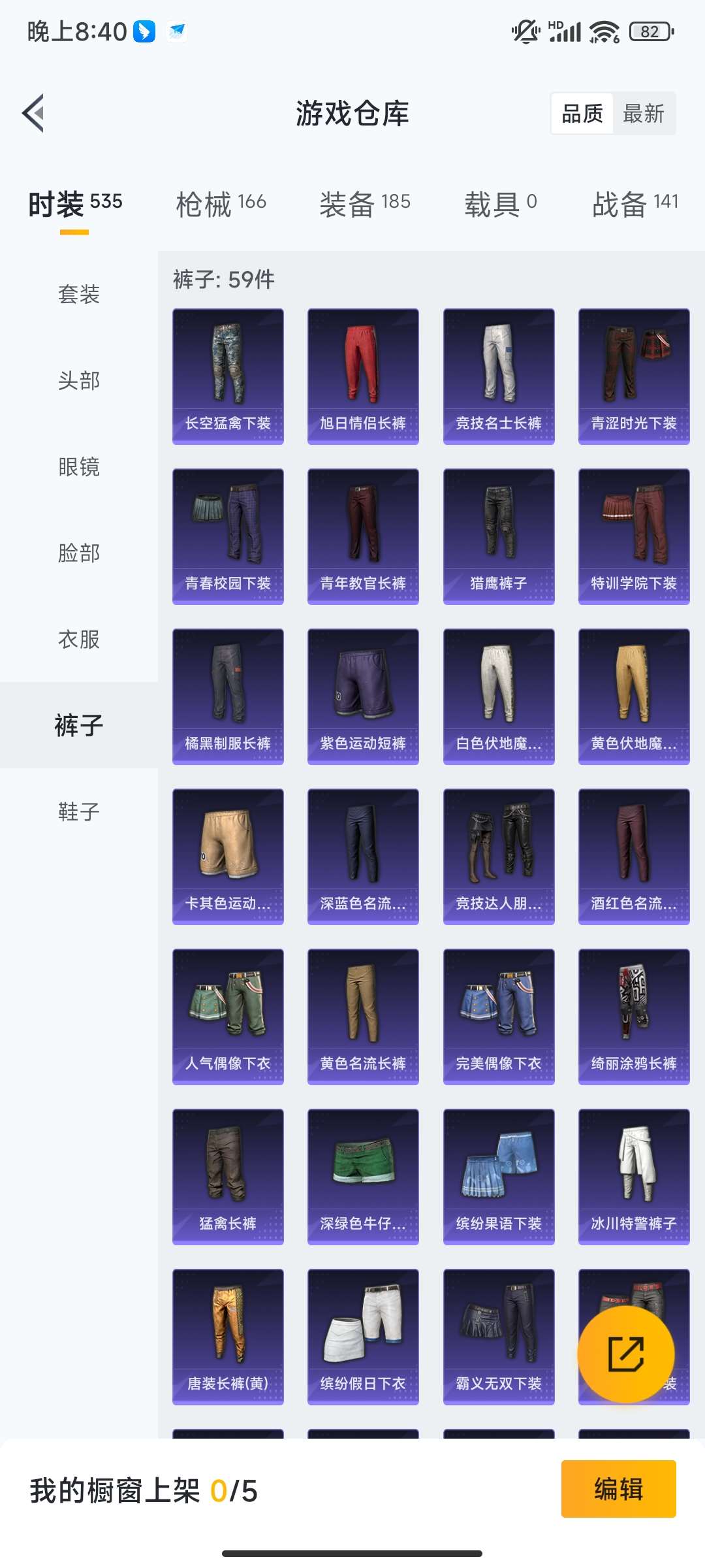 HPQM421218和平精英账号详情图19