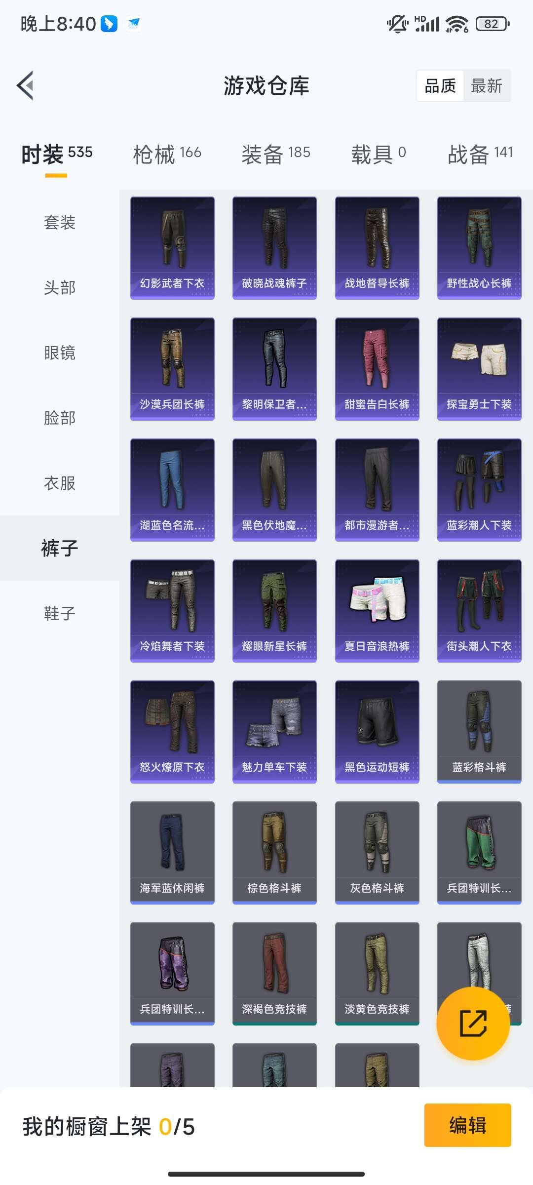 HPQM421218和平精英账号详情图20