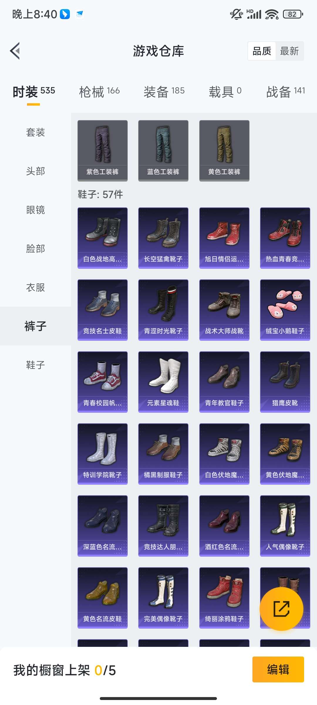 HPQM421218和平精英账号详情图21