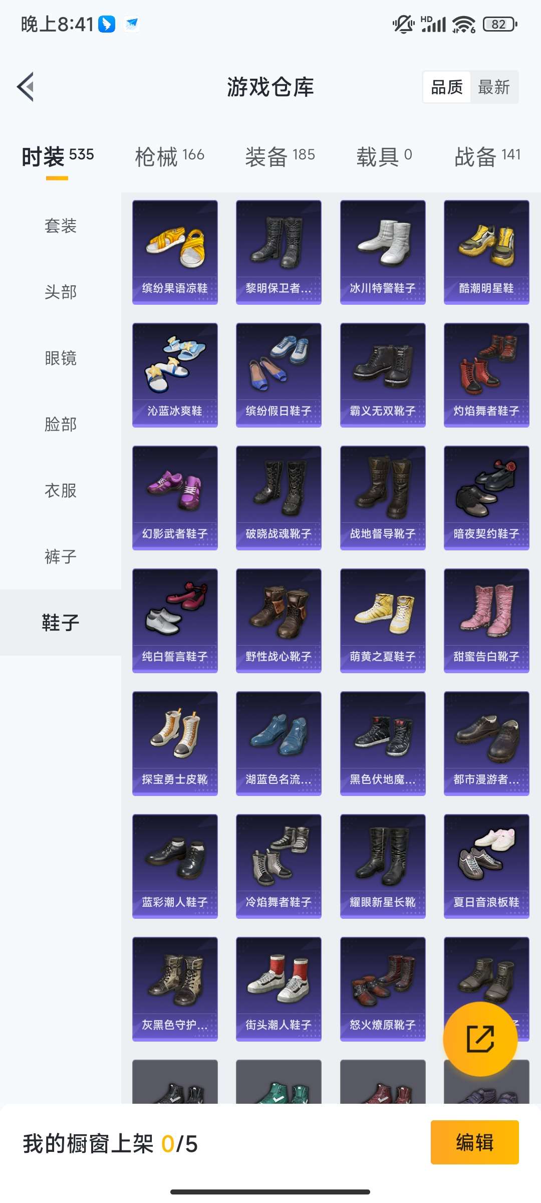 HPQM421218和平精英账号详情图22