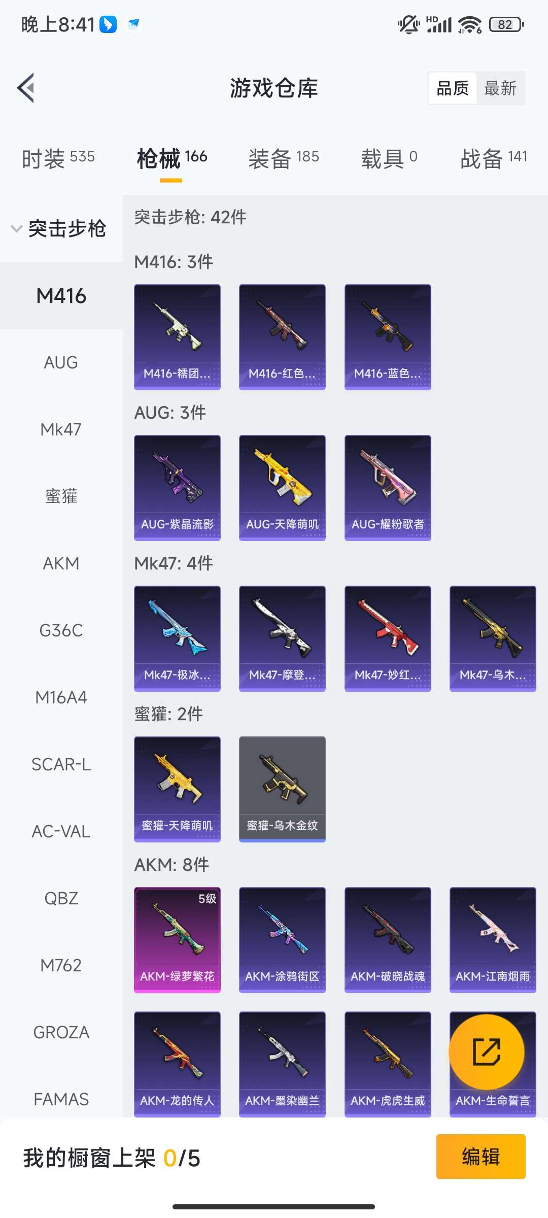 HPQM421218和平精英账号详情图23