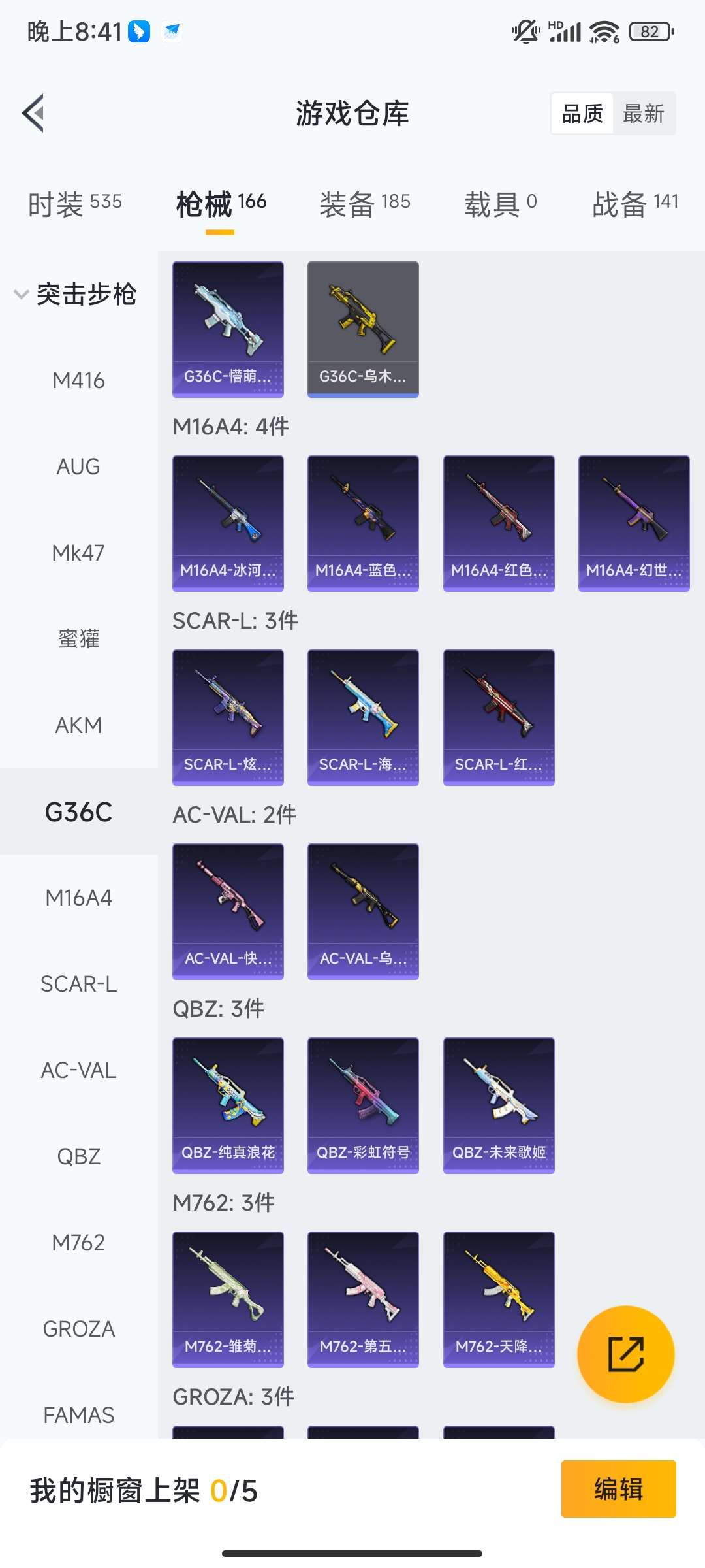 HPQM421218和平精英账号详情图24