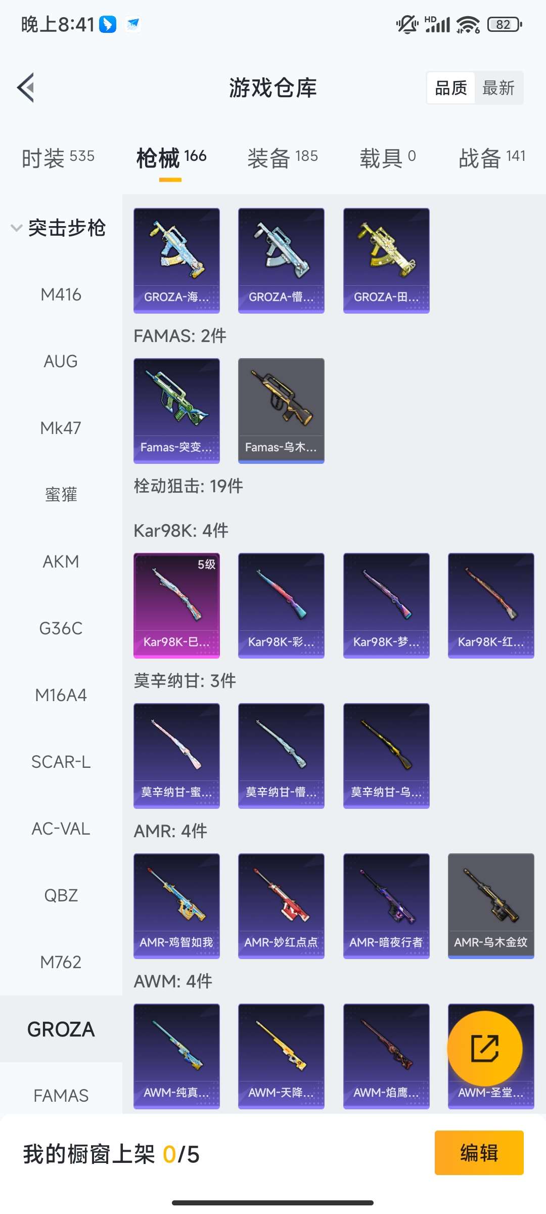 HPQM421218和平精英账号详情图25